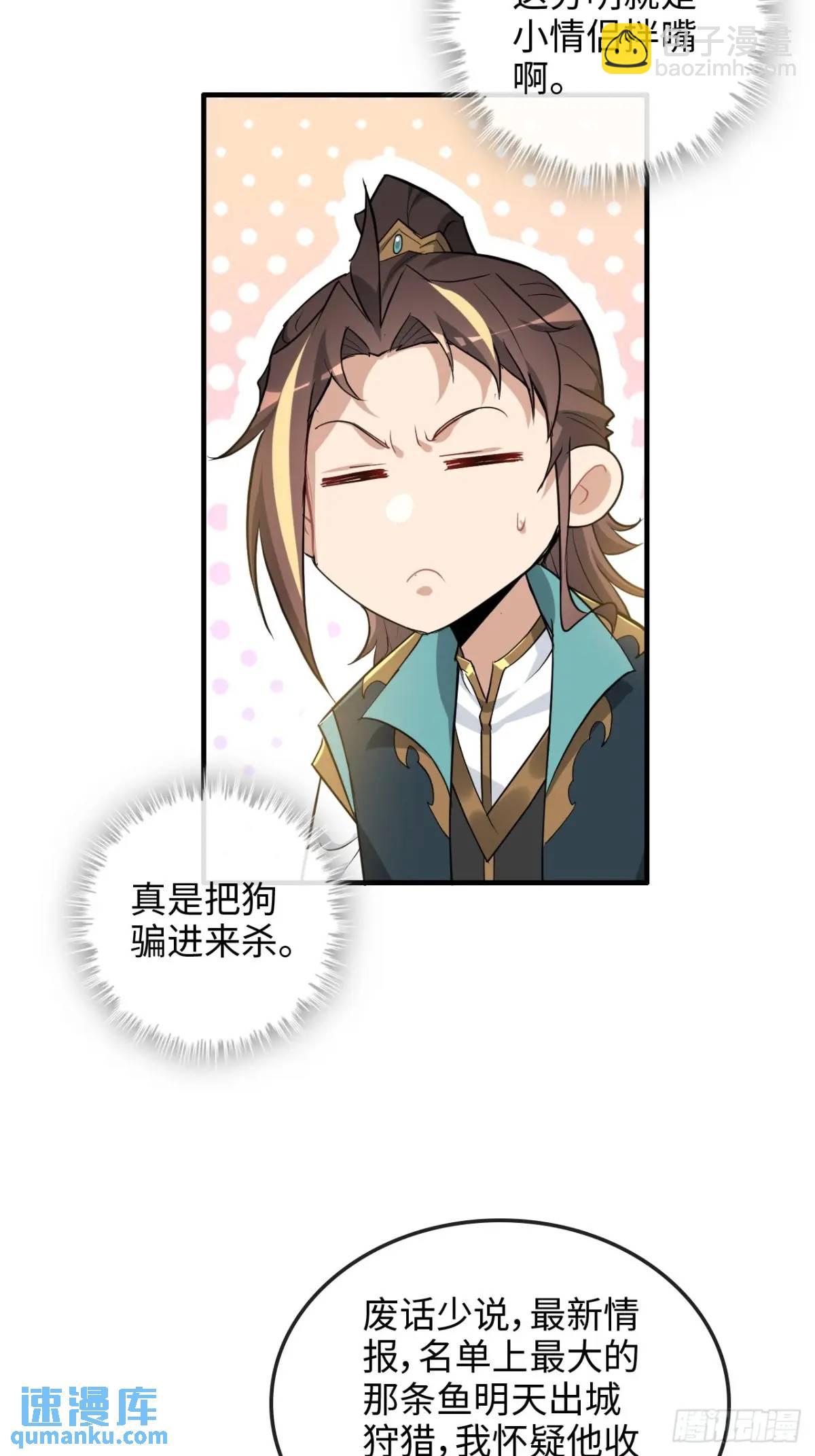 第102话 真香定律，永不过时(1/2)-第105话