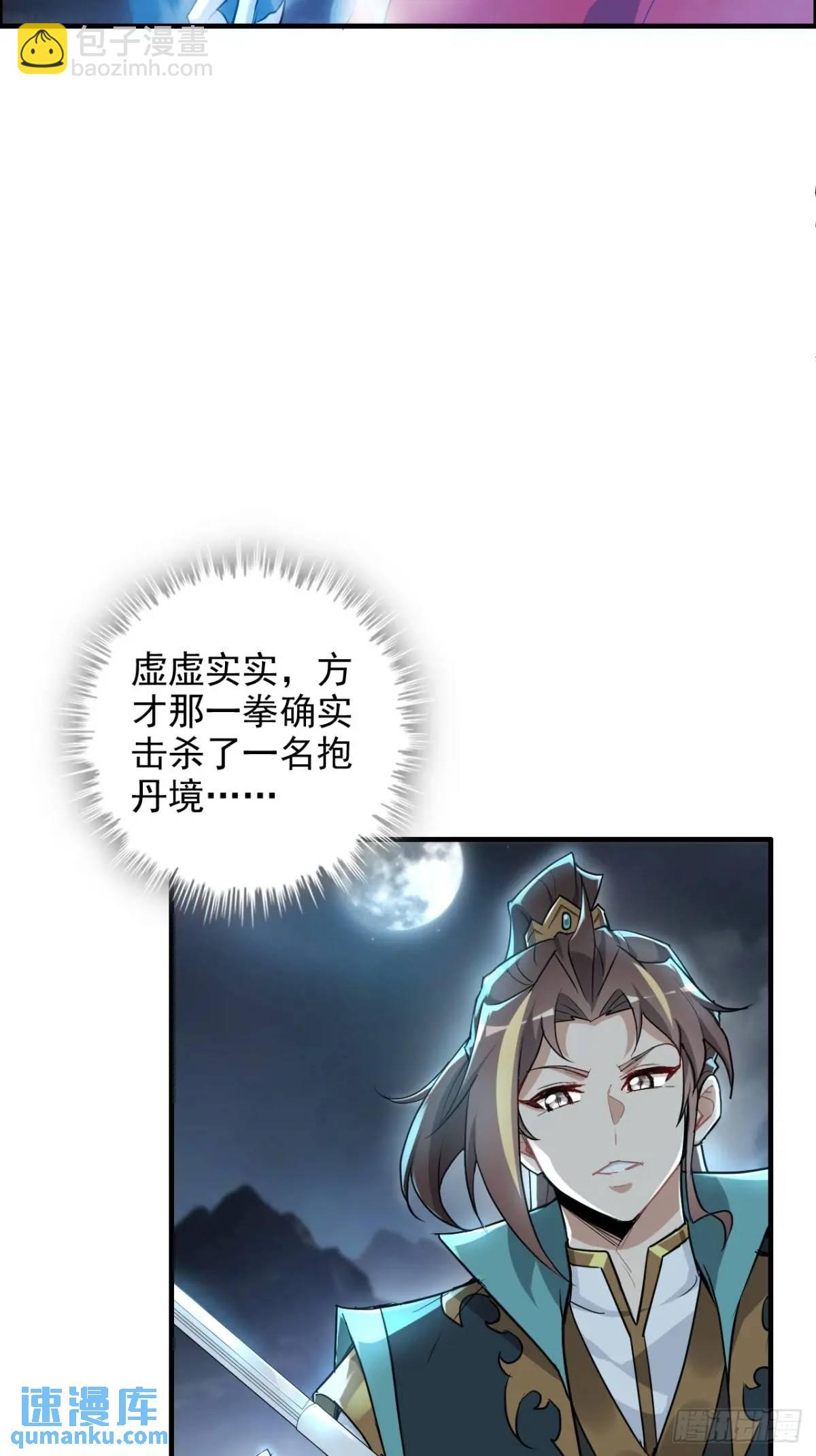 第102话 真香定律，永不过时(1/2)-第105话