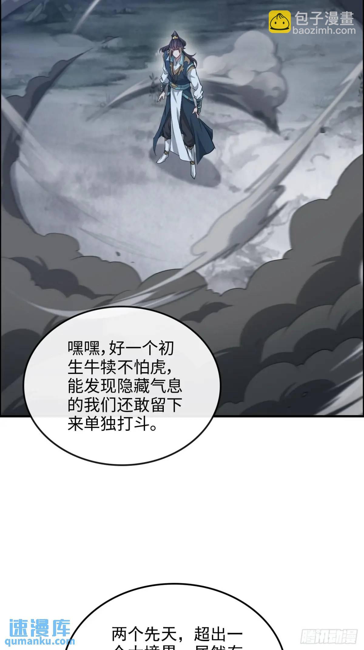 104话 修仙不是这样子的(1/2)-第107话