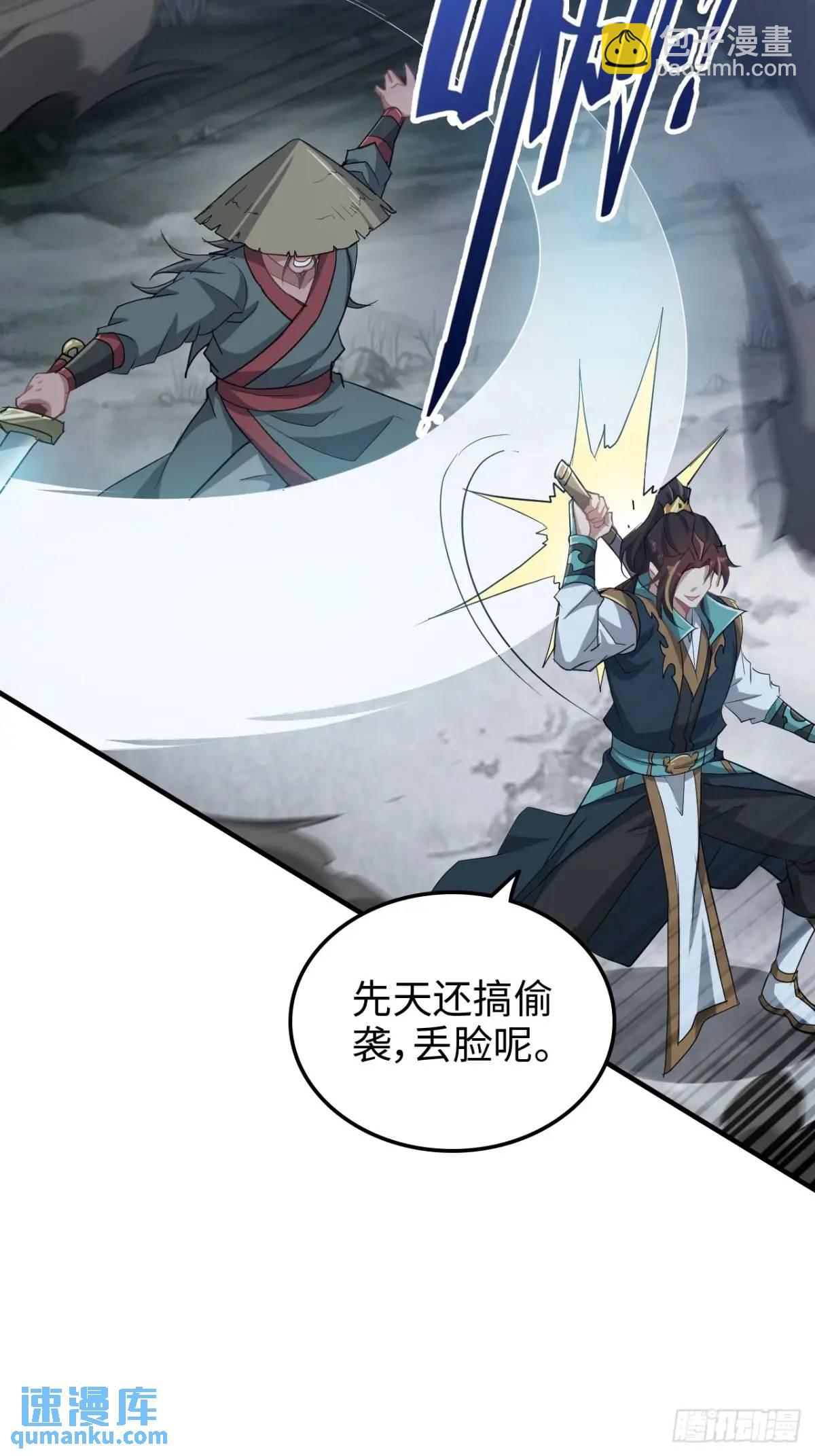 104话 修仙不是这样子的(1/2)-第107话