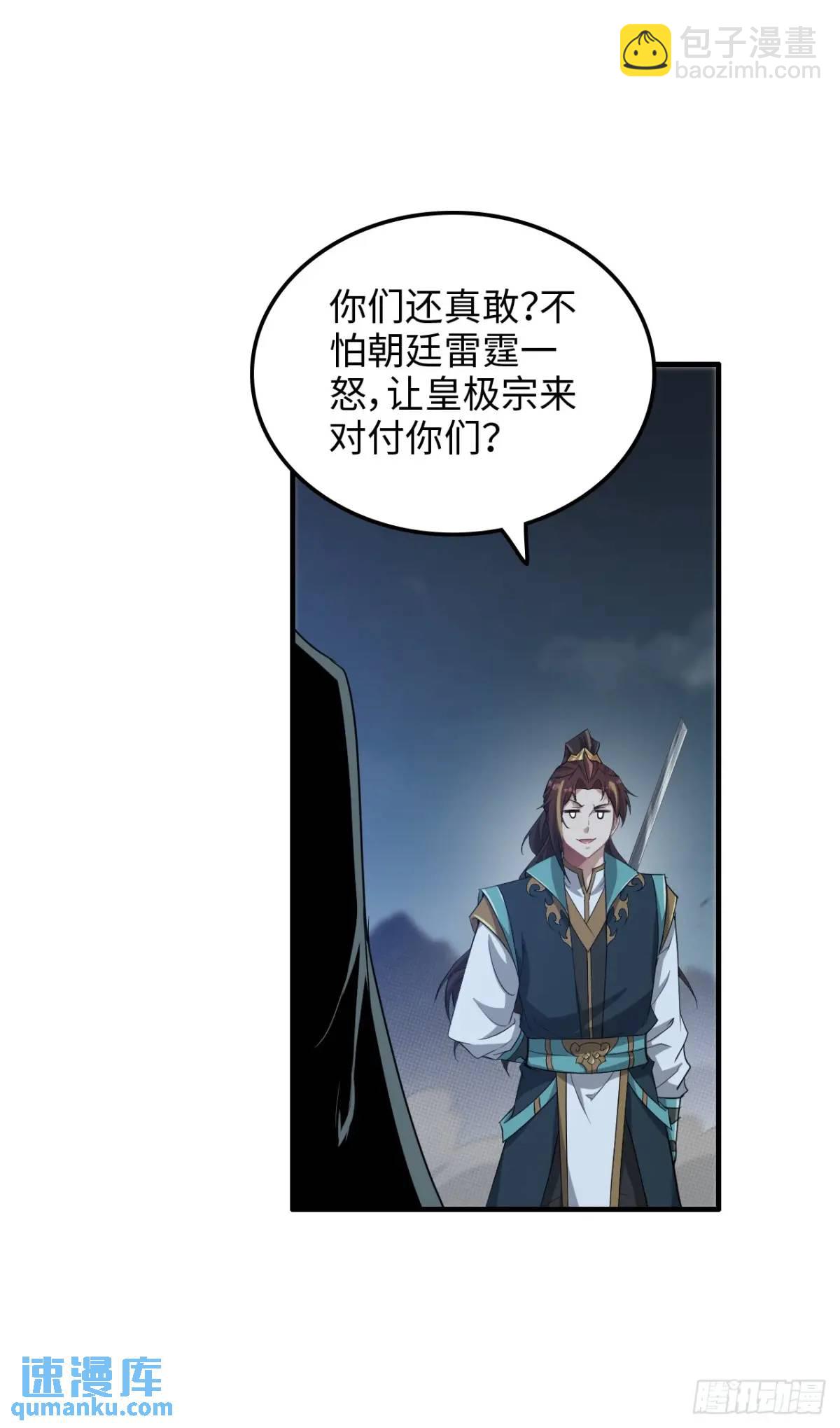 104话 修仙不是这样子的(1/2)-第107话