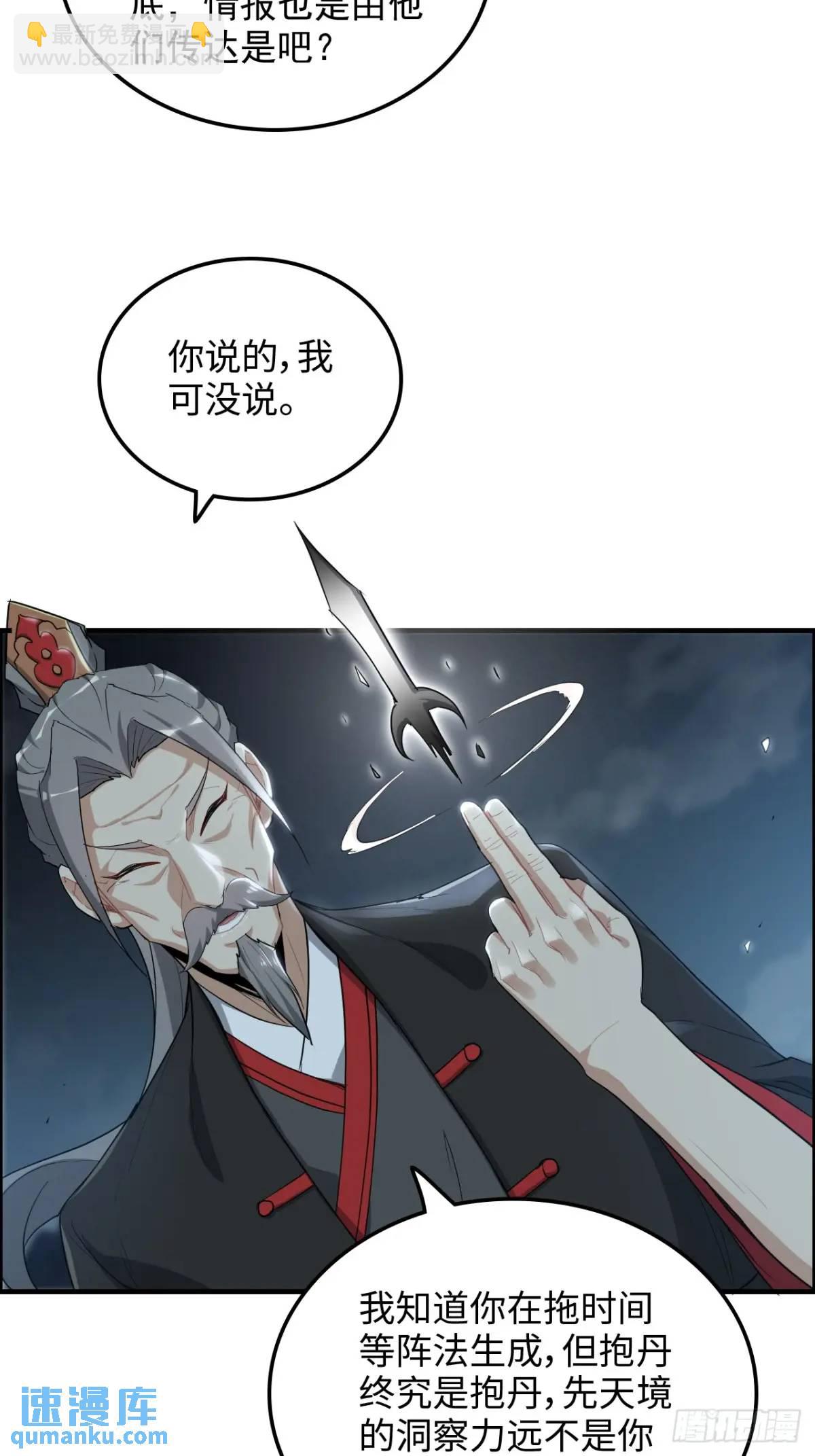 104话 修仙不是这样子的(1/2)-第107话