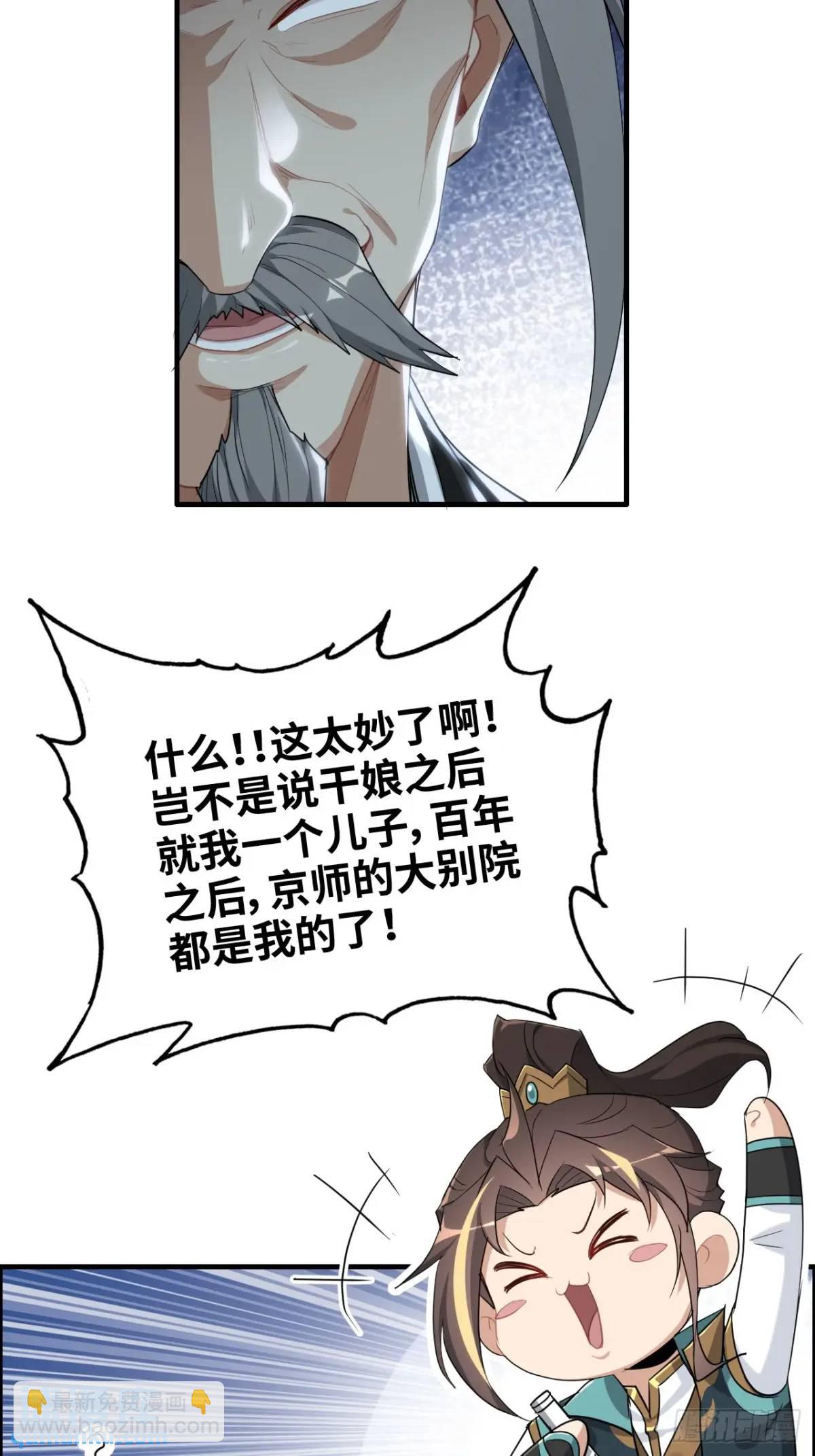 104话 修仙不是这样子的(1/2)-第107话