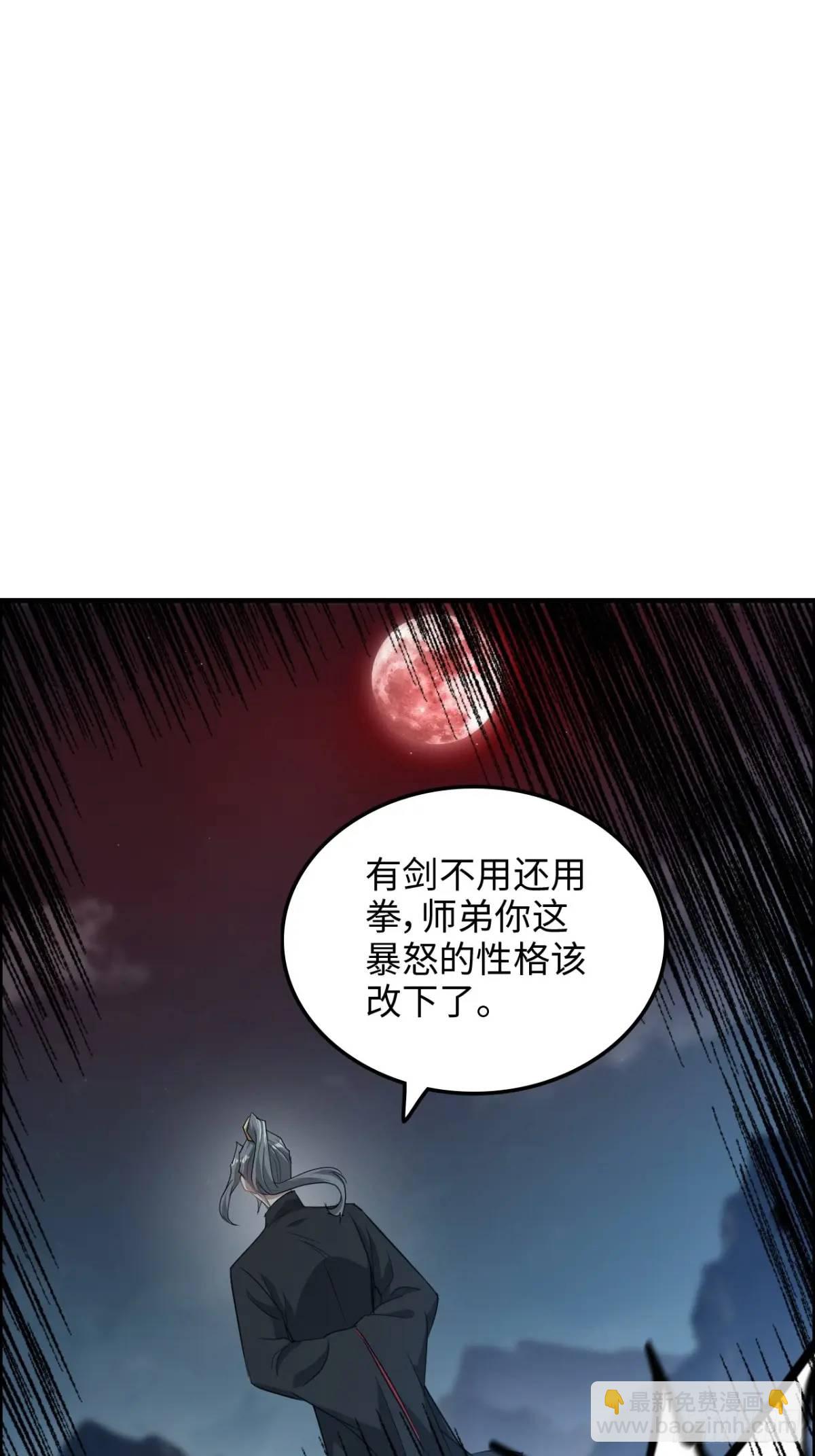 104话 修仙不是这样子的(1/2)-第107话