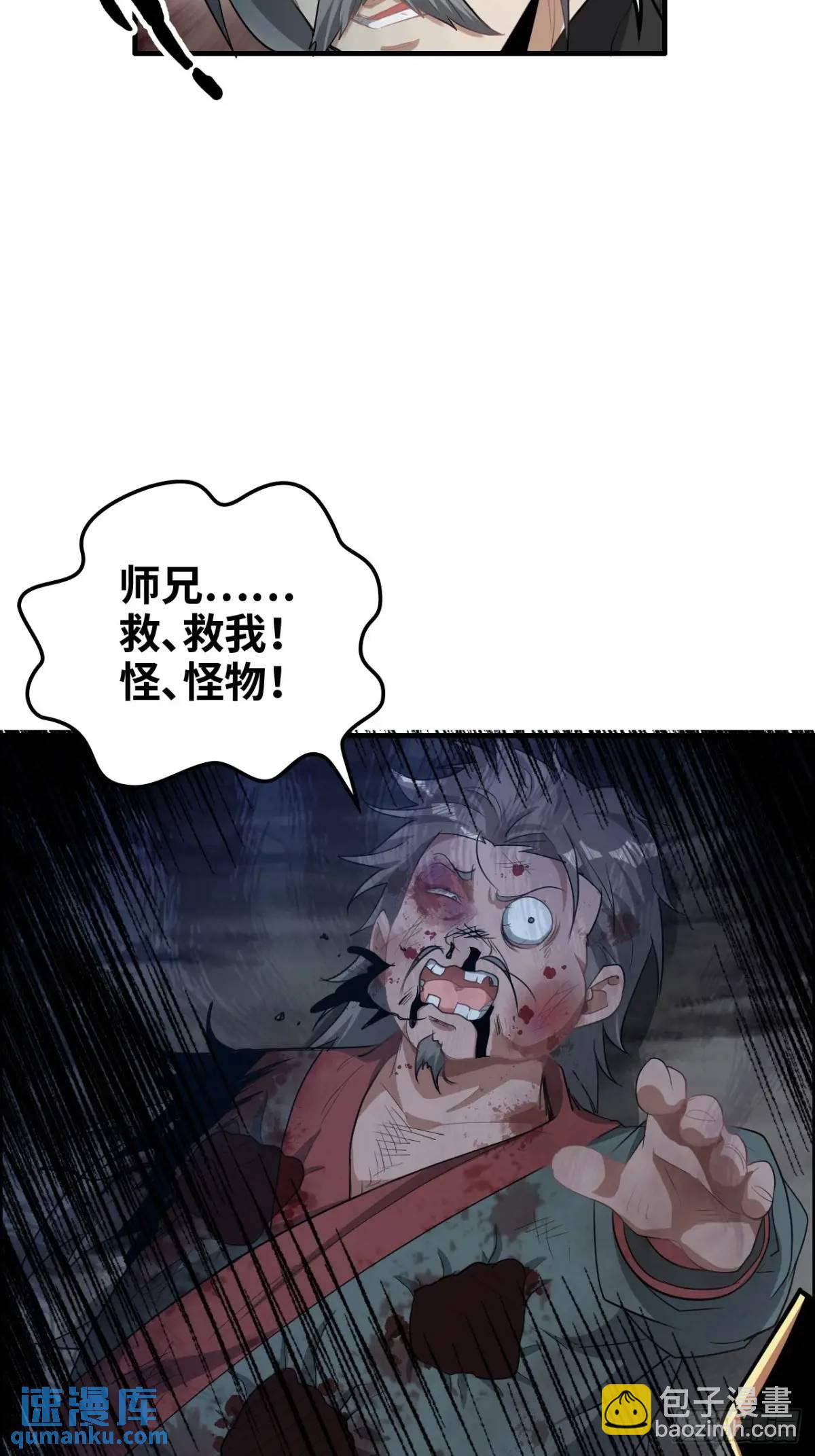 104话 修仙不是这样子的(1/2)-第107话