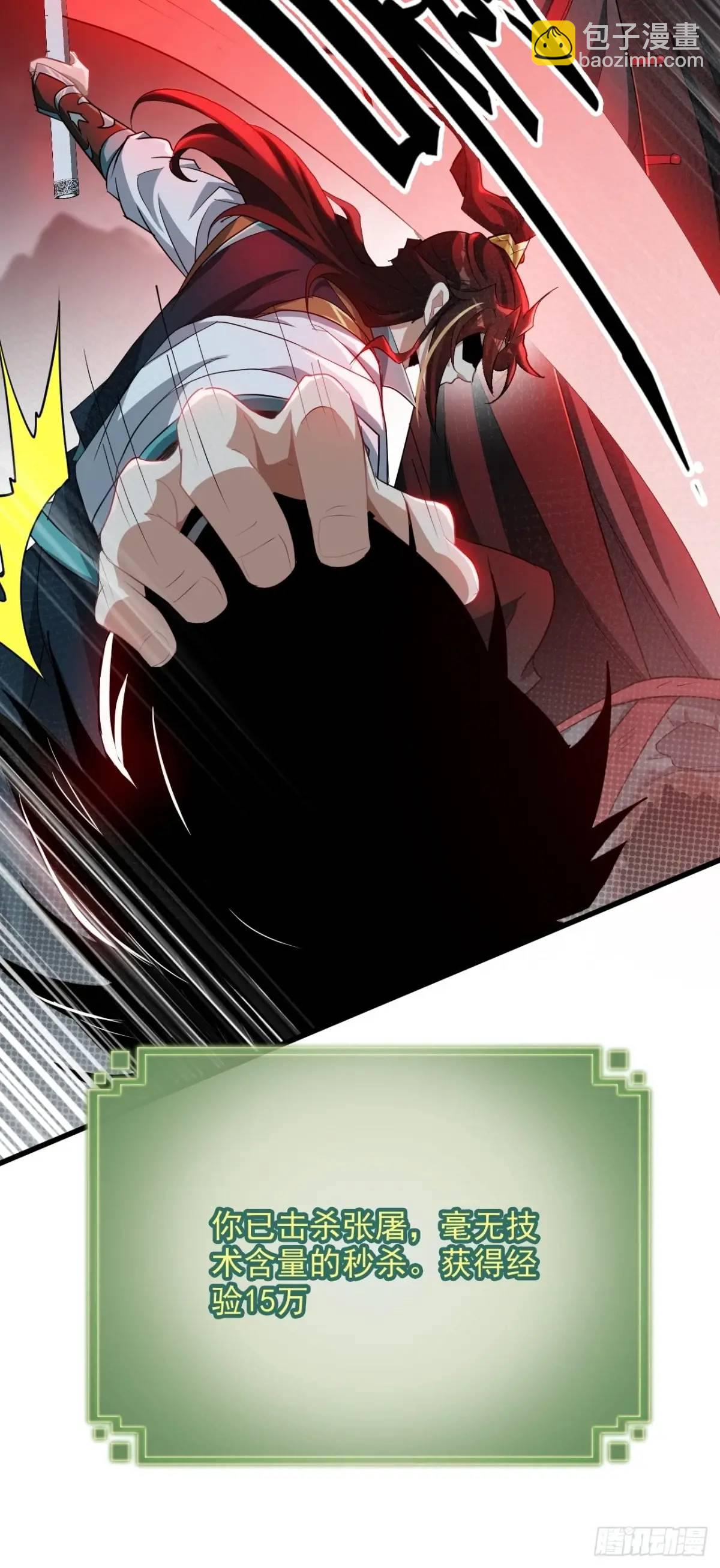 104话 修仙不是这样子的(1/2)-第107话