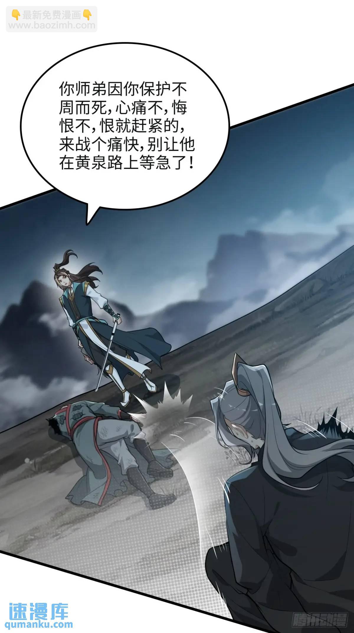 104话 修仙不是这样子的(1/2)-第107话