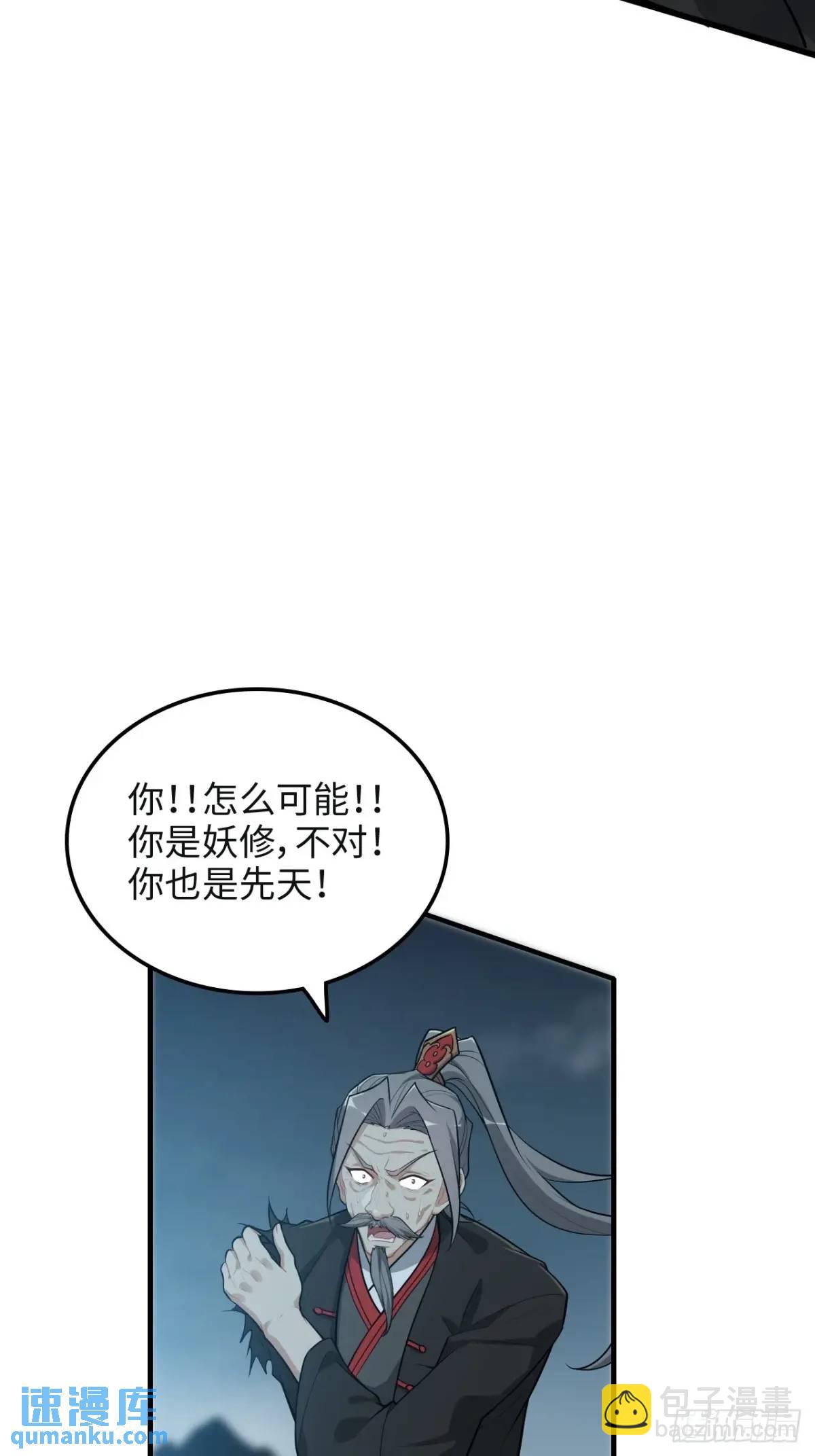 104话 修仙不是这样子的(1/2)-第107话