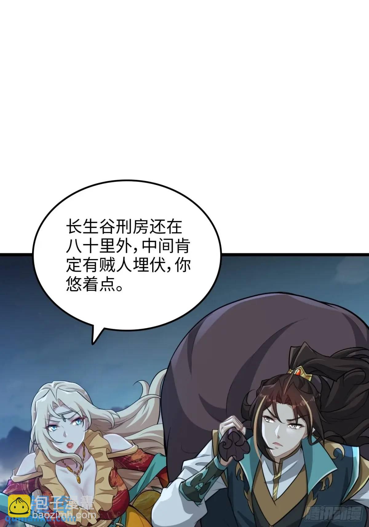 104话 修仙不是这样子的(1/2)-第107话