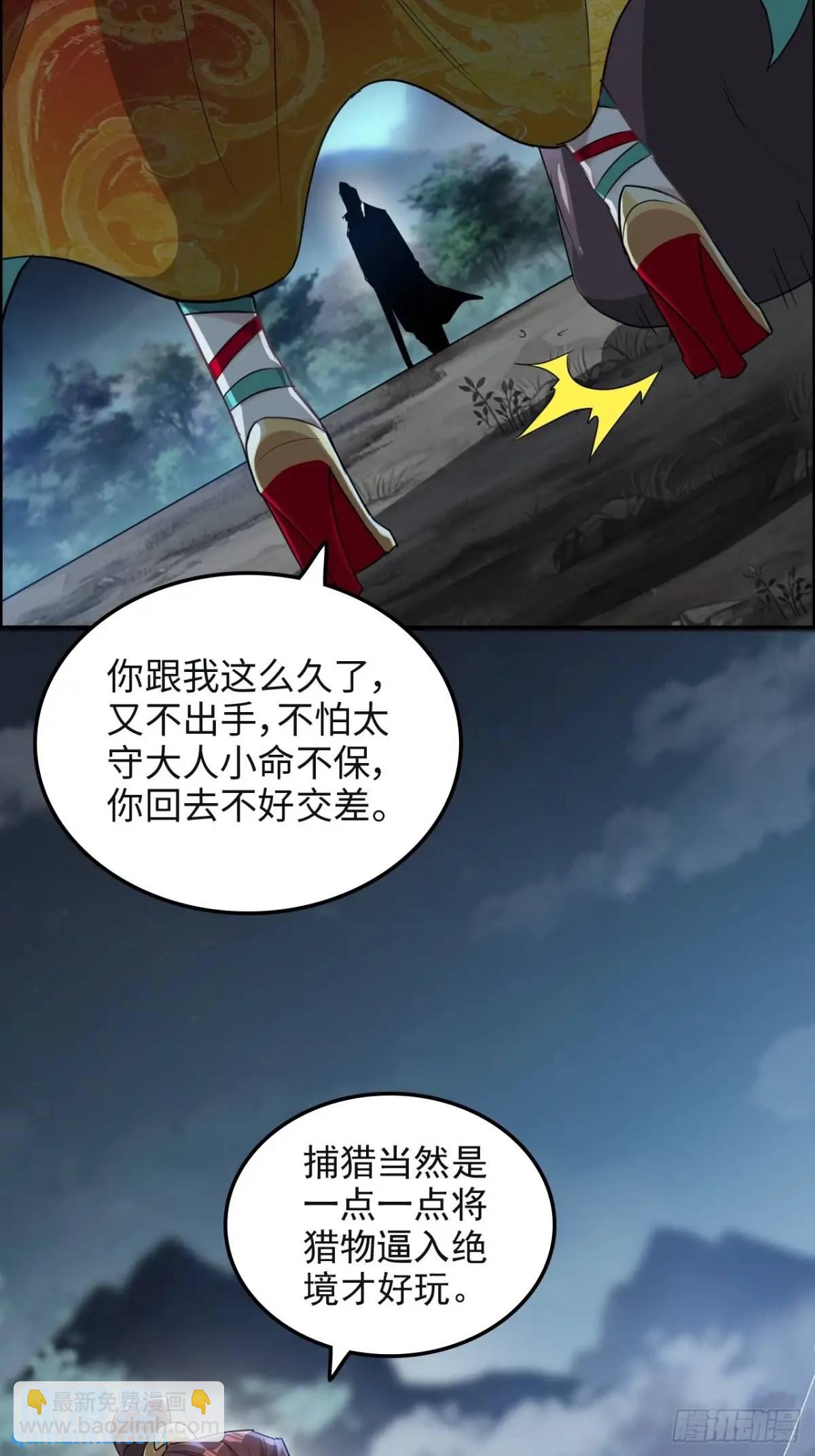 104话 修仙不是这样子的(1/2)-第107话