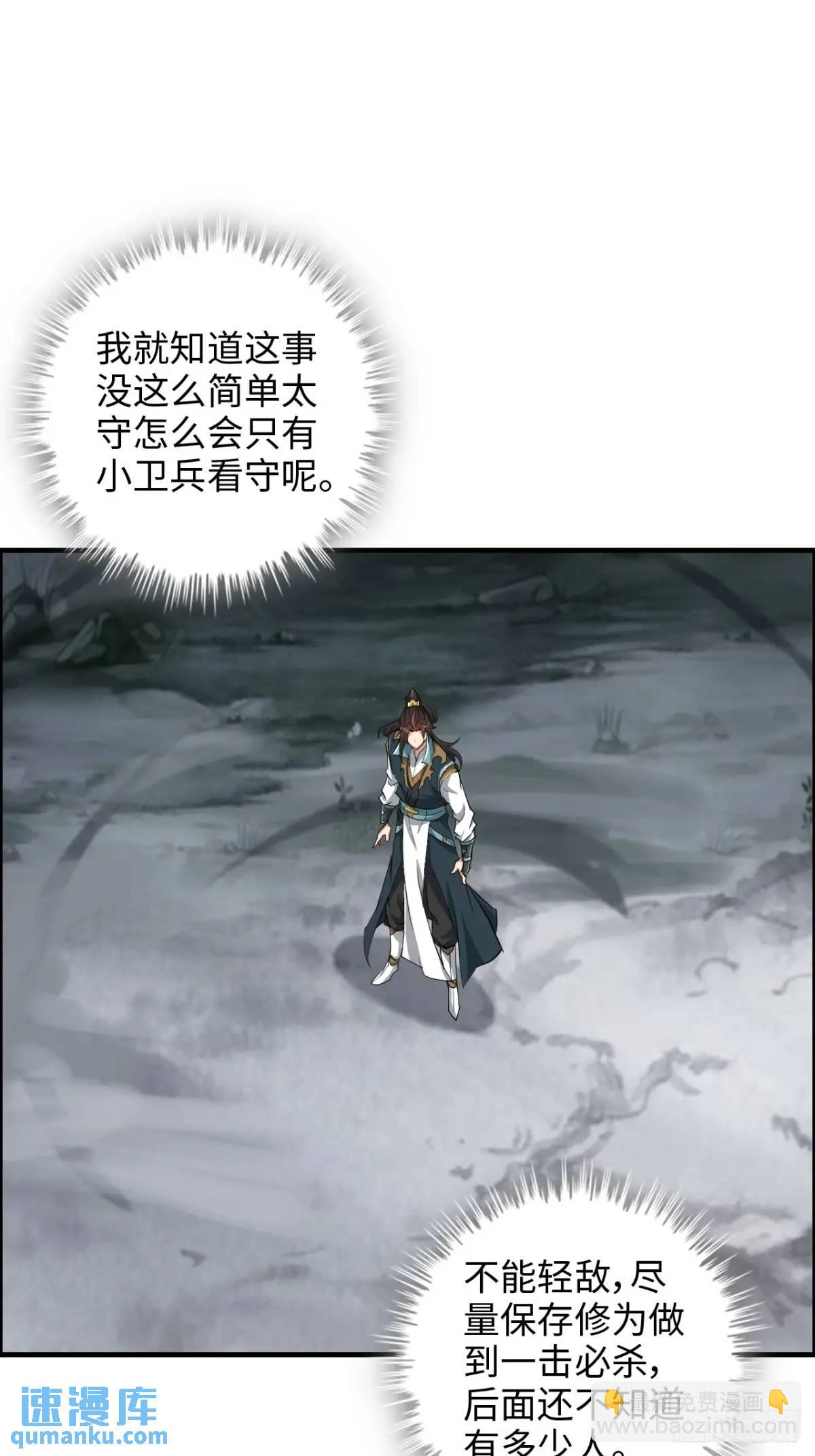 104话 修仙不是这样子的(1/2)-第107话