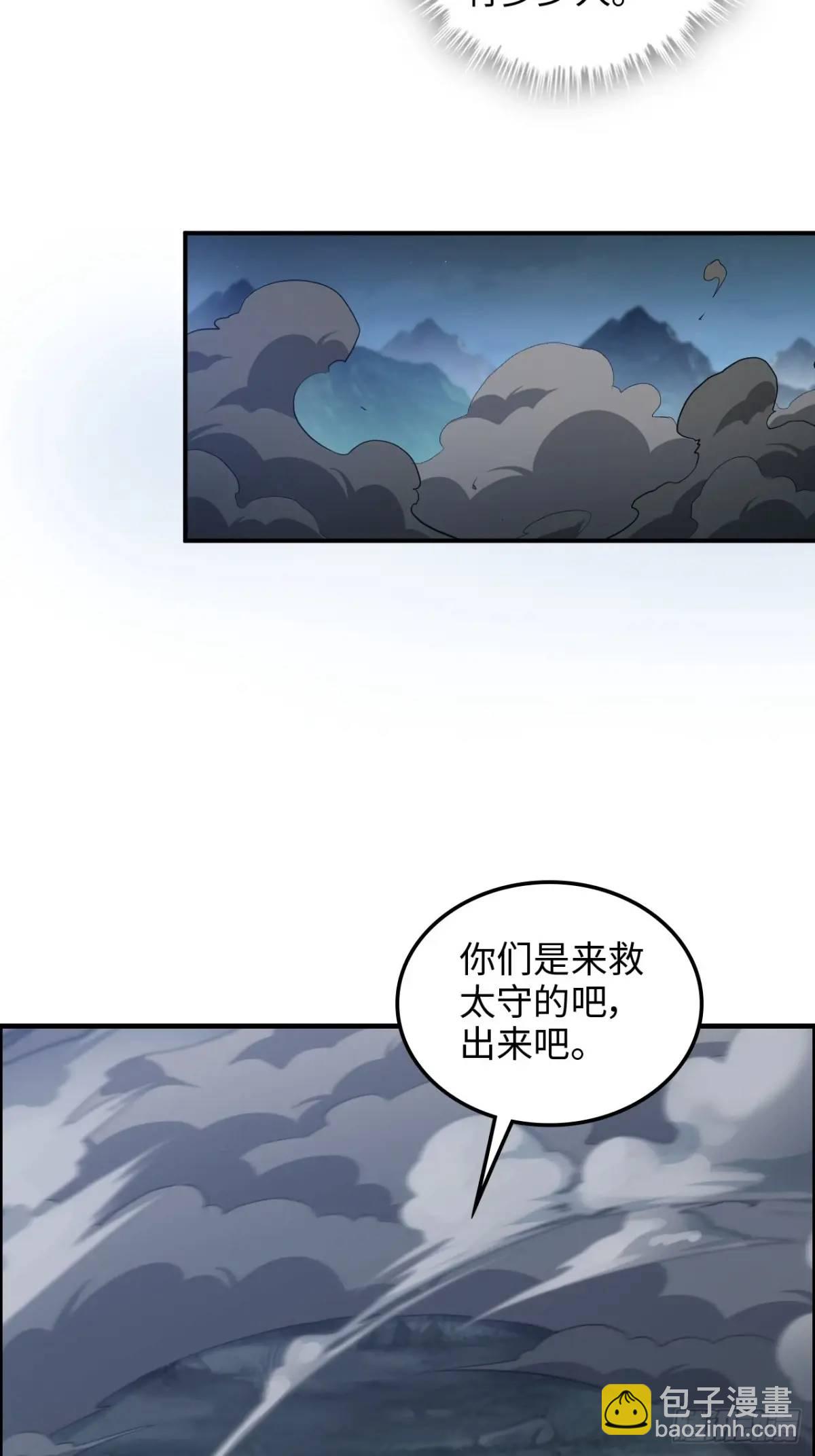104话 修仙不是这样子的(1/2)-第107话