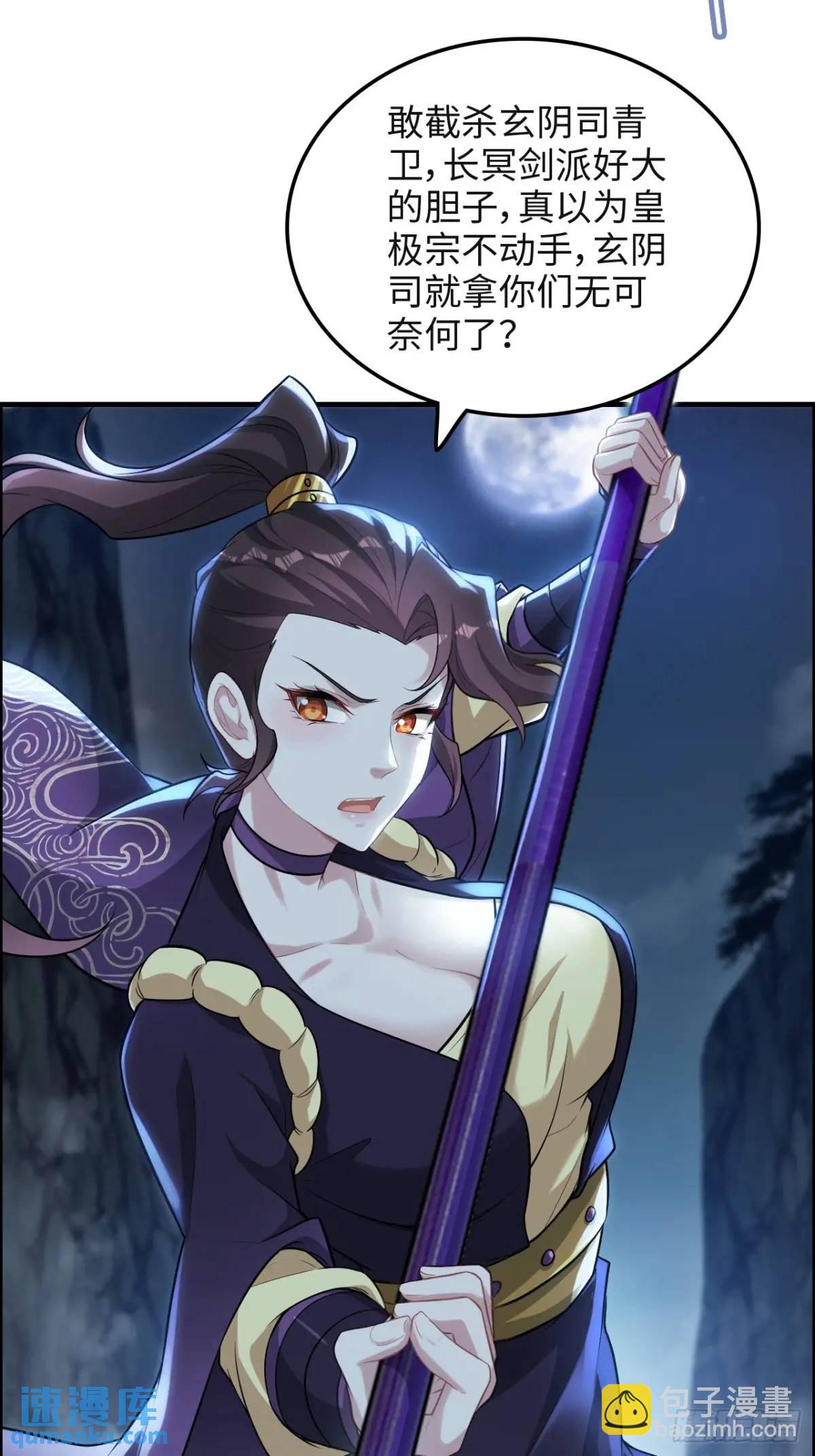 106话 长冥剑派的通缉(1/2)-第109话