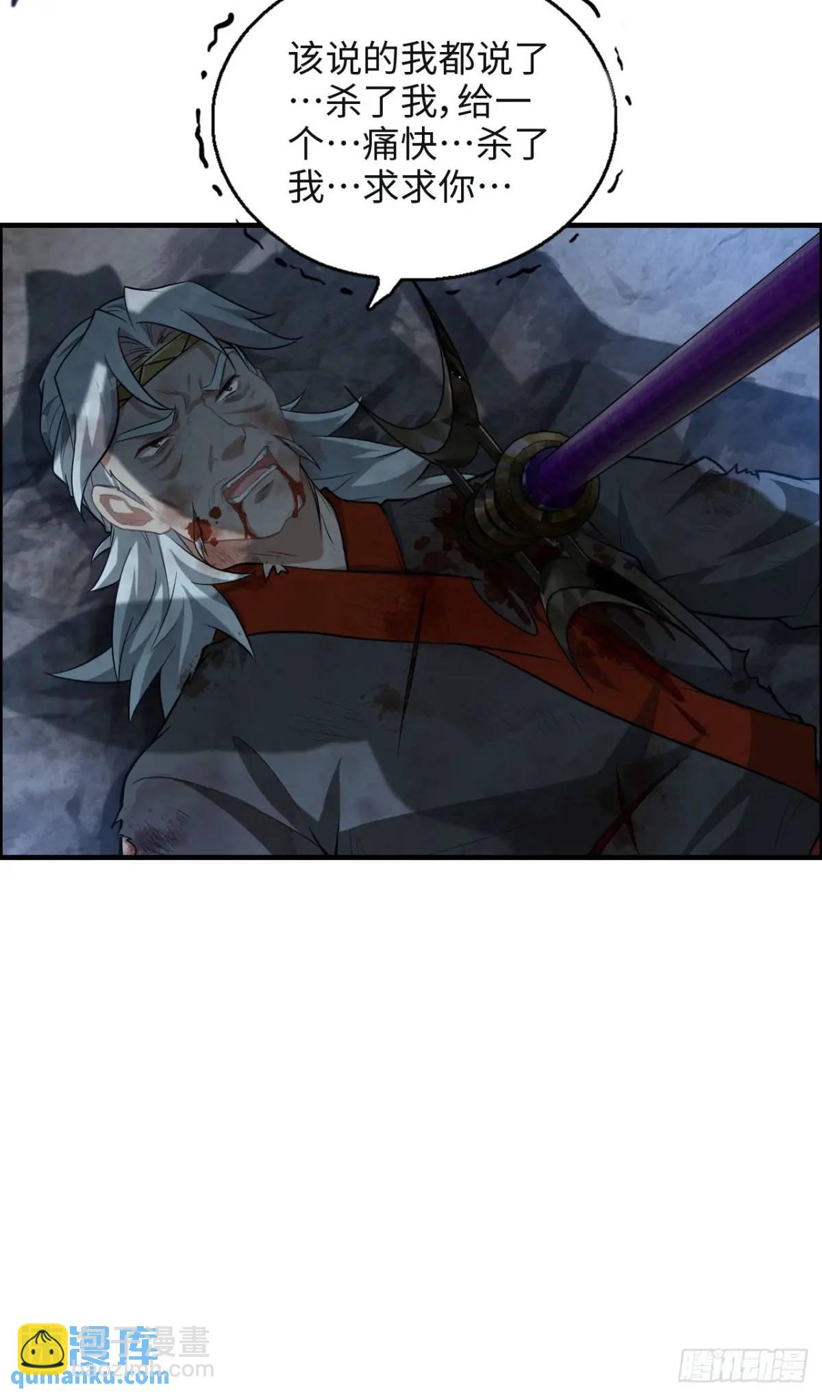 106话 长冥剑派的通缉(1/2)-第109话