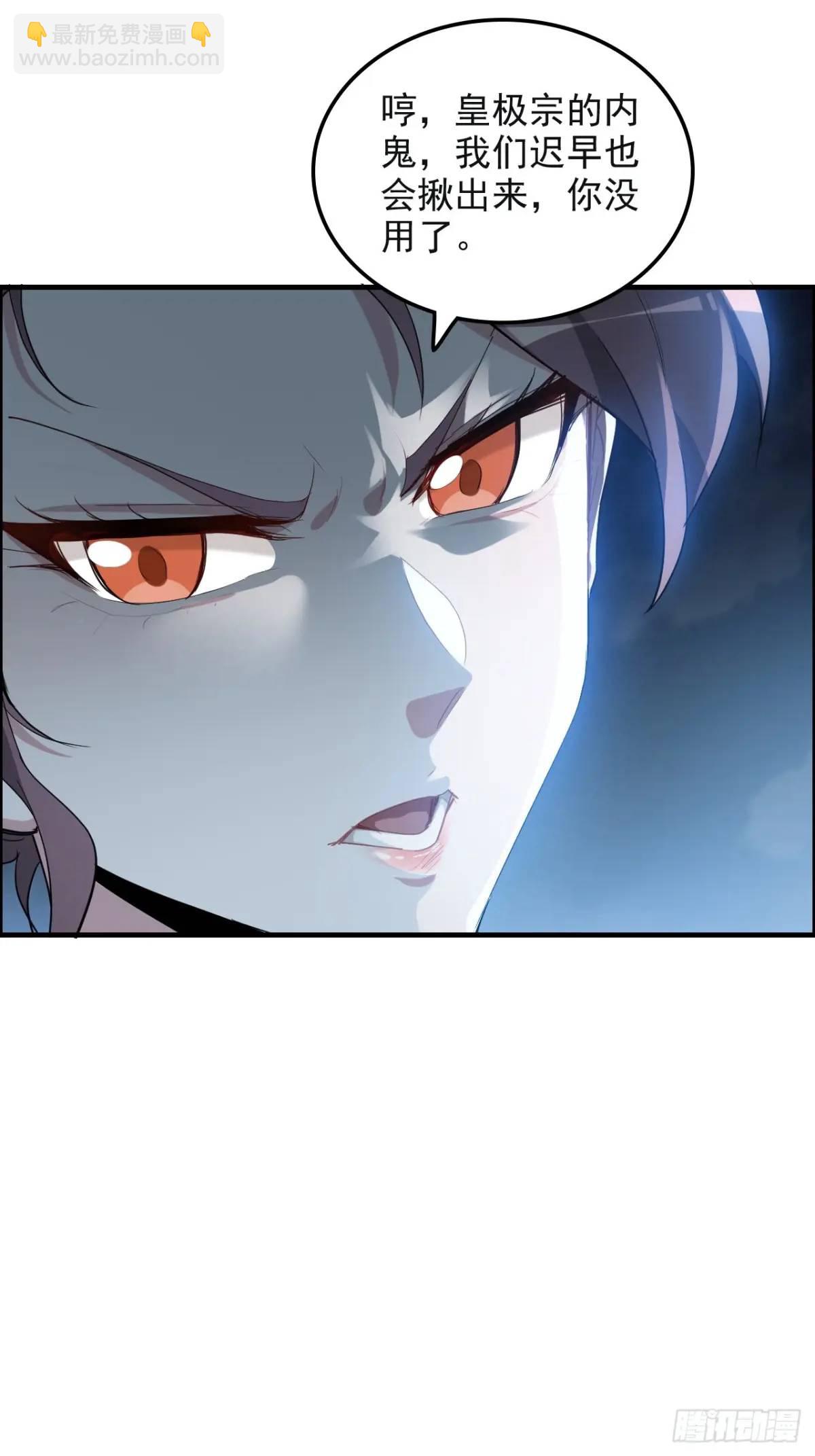 106话 长冥剑派的通缉(1/2)-第109话