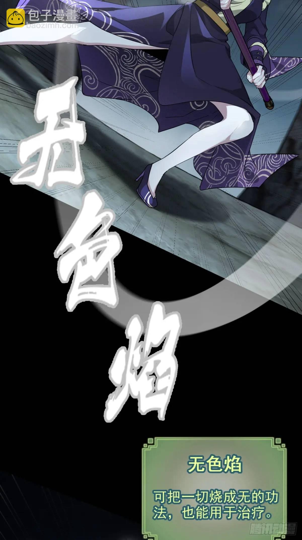 106话 长冥剑派的通缉(1/2)-第109话