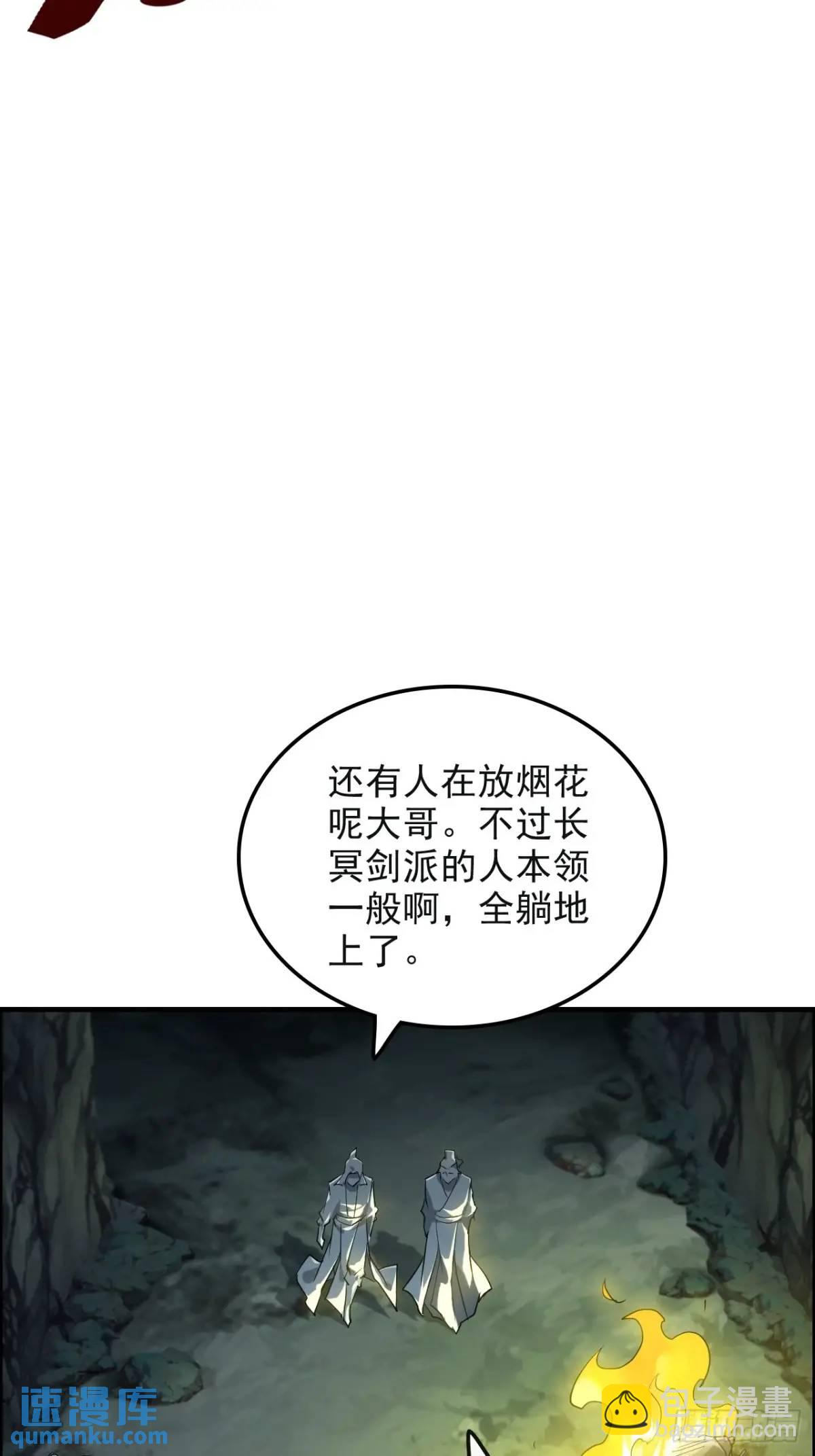 106话 长冥剑派的通缉(1/2)-第109话