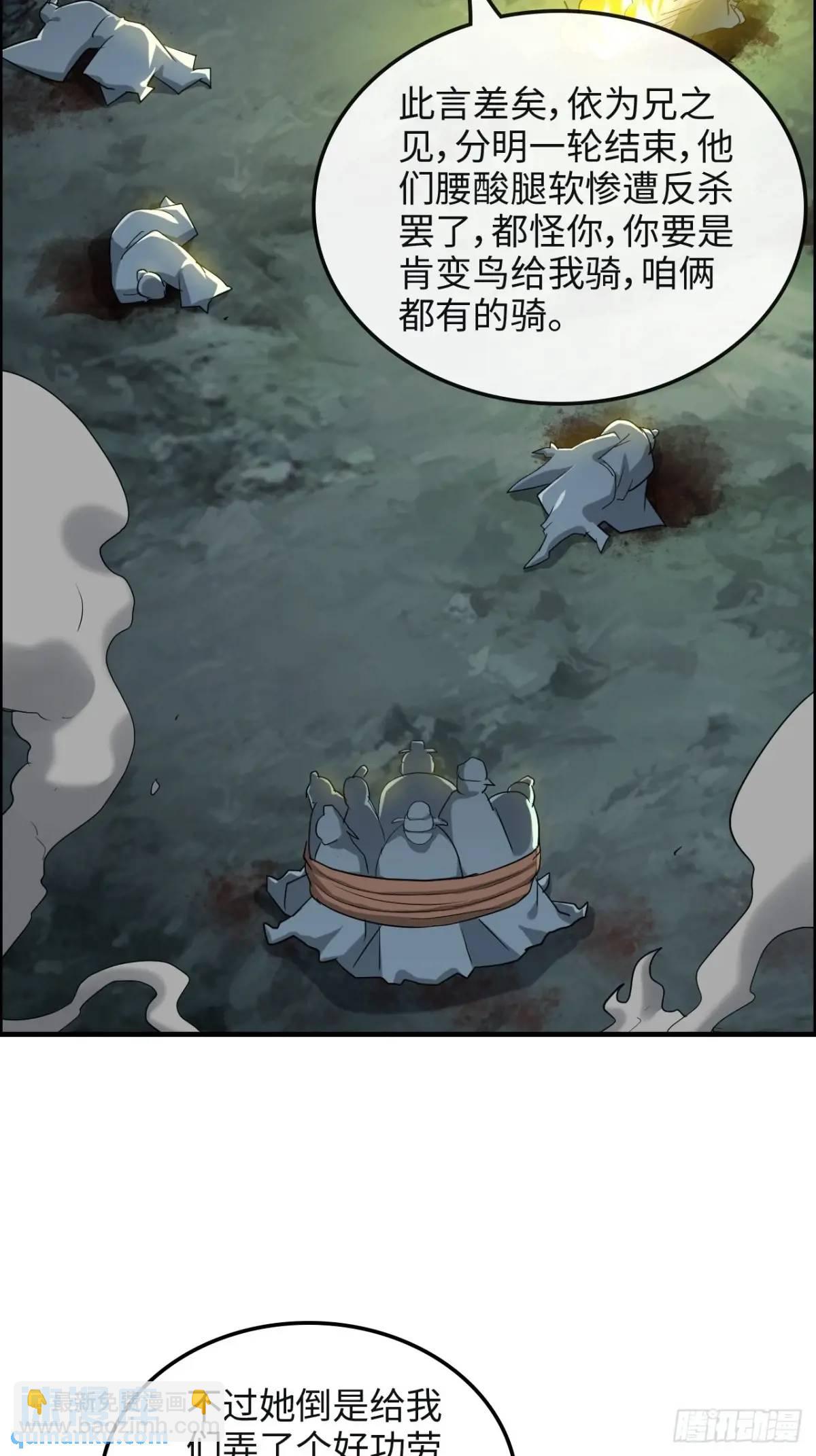 106话 长冥剑派的通缉(1/2)-第109话