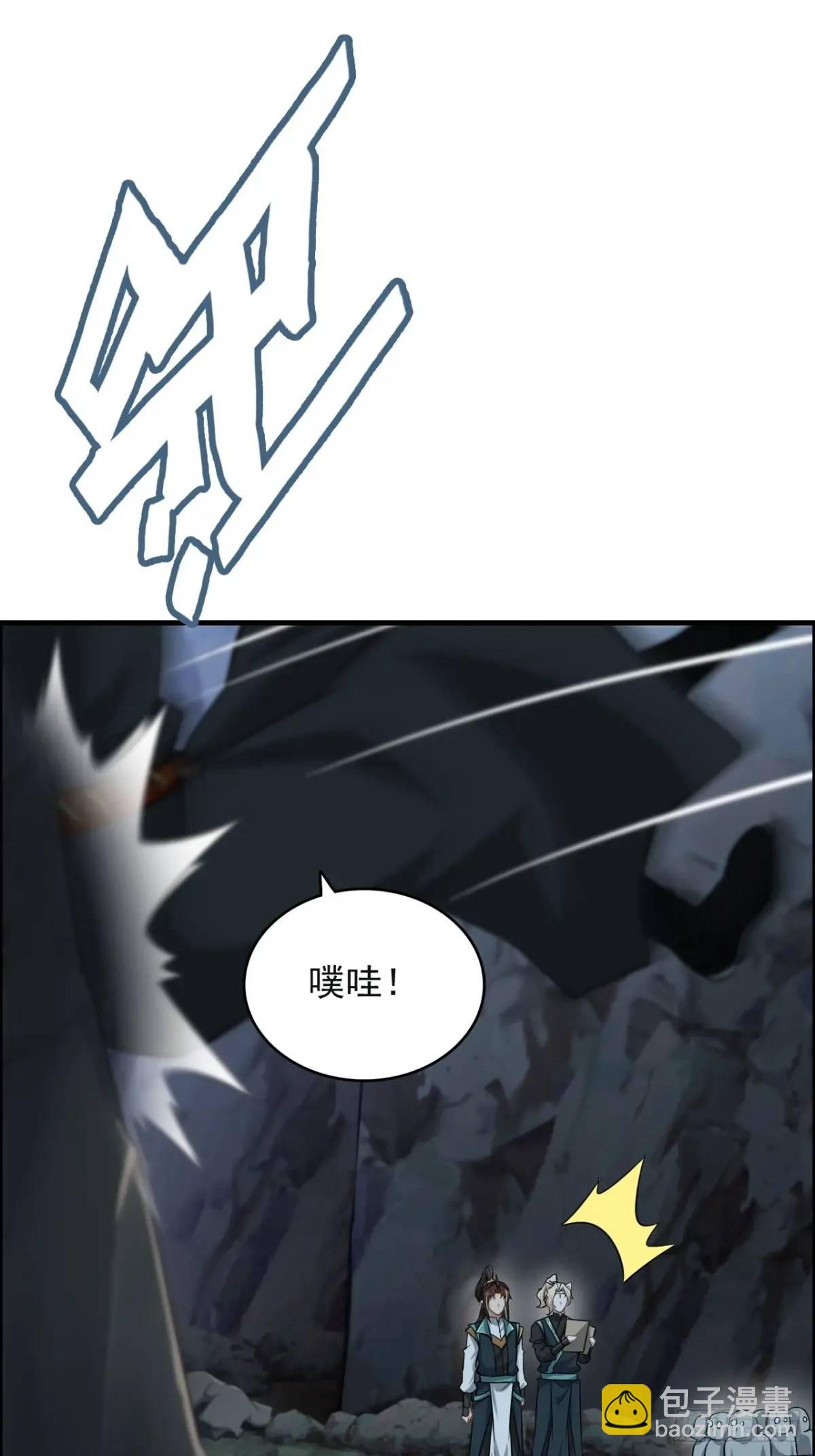 106话 长冥剑派的通缉(1/2)-第109话