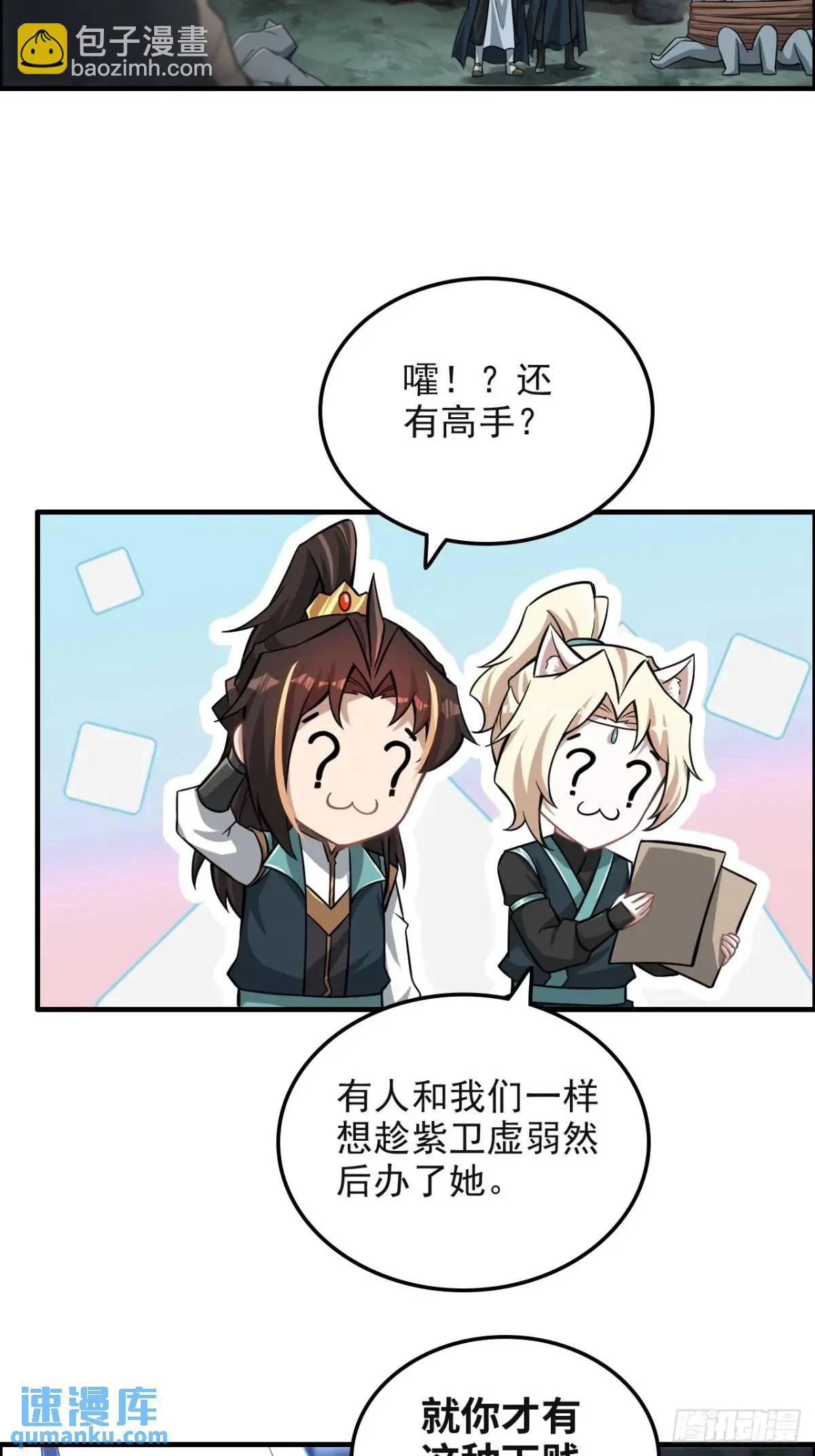 106话 长冥剑派的通缉(1/2)-第109话