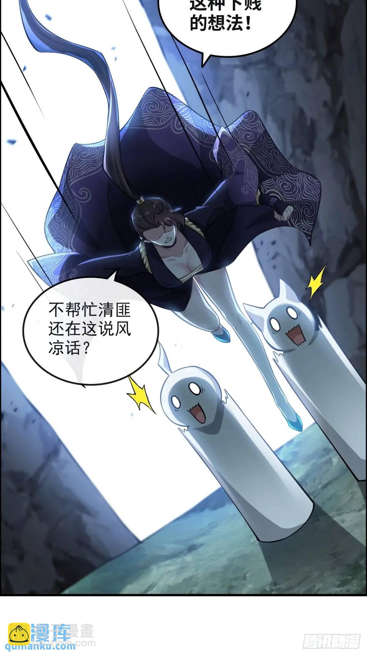 106话 长冥剑派的通缉(1/2)-第109话