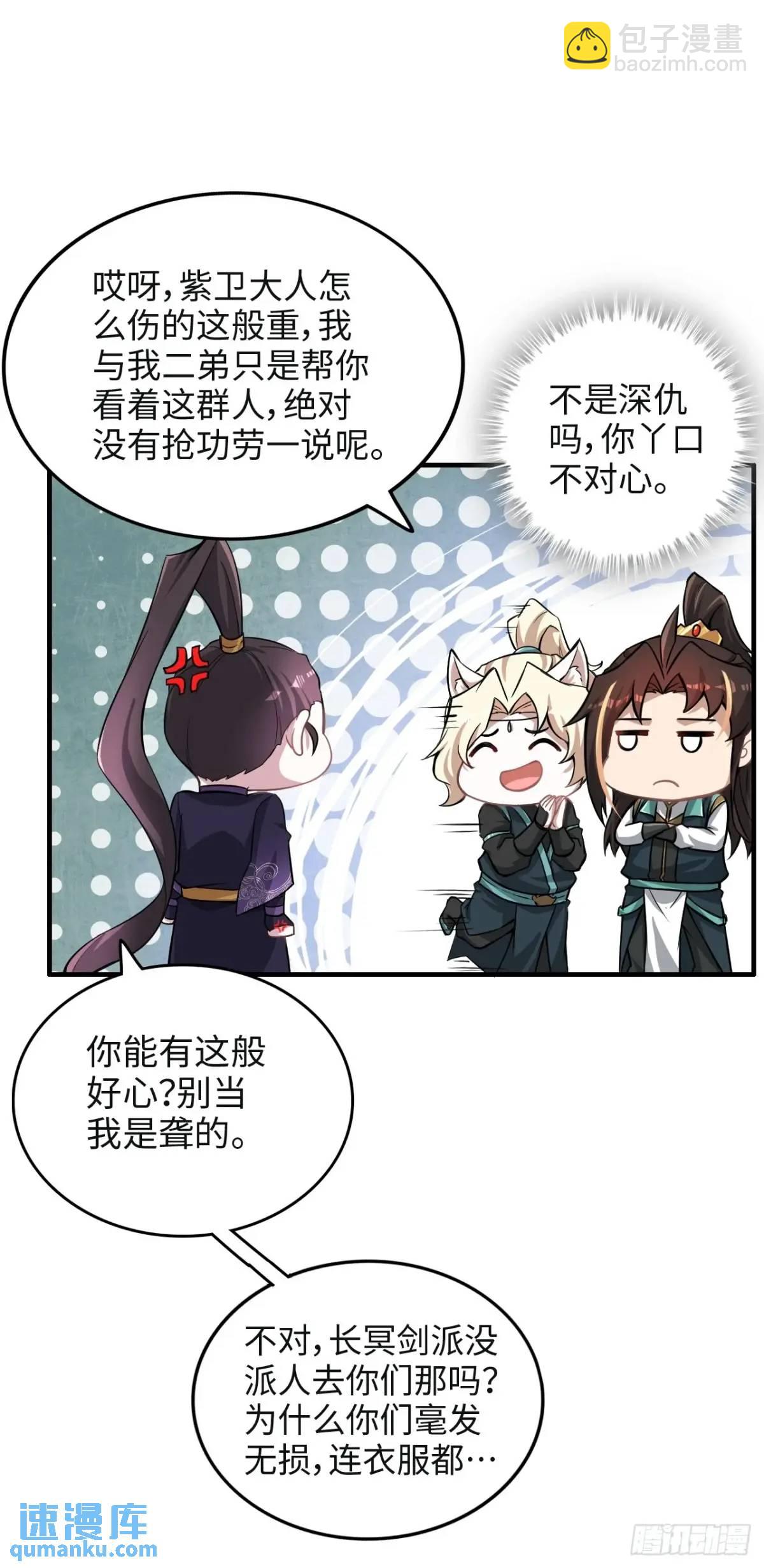 106话 长冥剑派的通缉(1/2)-第109话