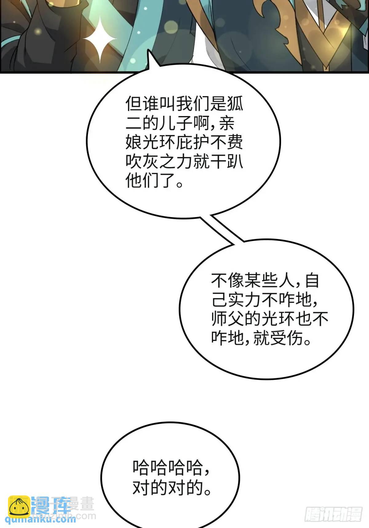 106话 长冥剑派的通缉(1/2)-第109话