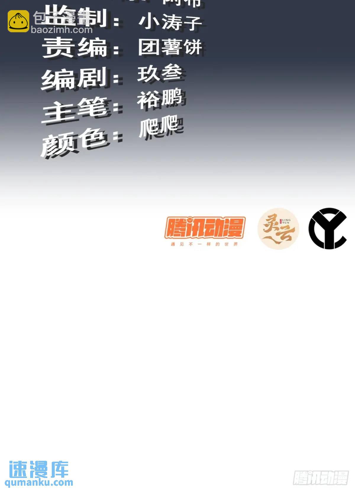 106话 长冥剑派的通缉(1/2)-第109话