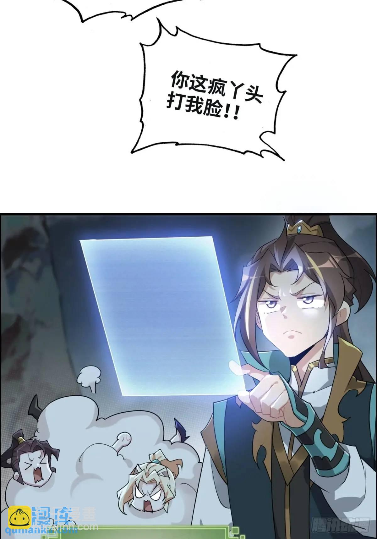 106话 长冥剑派的通缉(1/2)-第109话