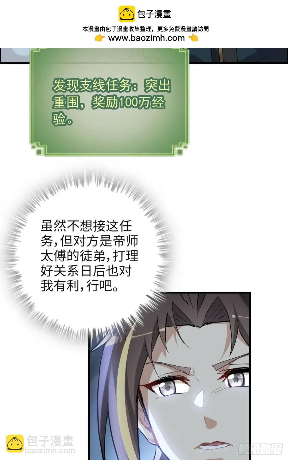 106话 长冥剑派的通缉(1/2)-第109话