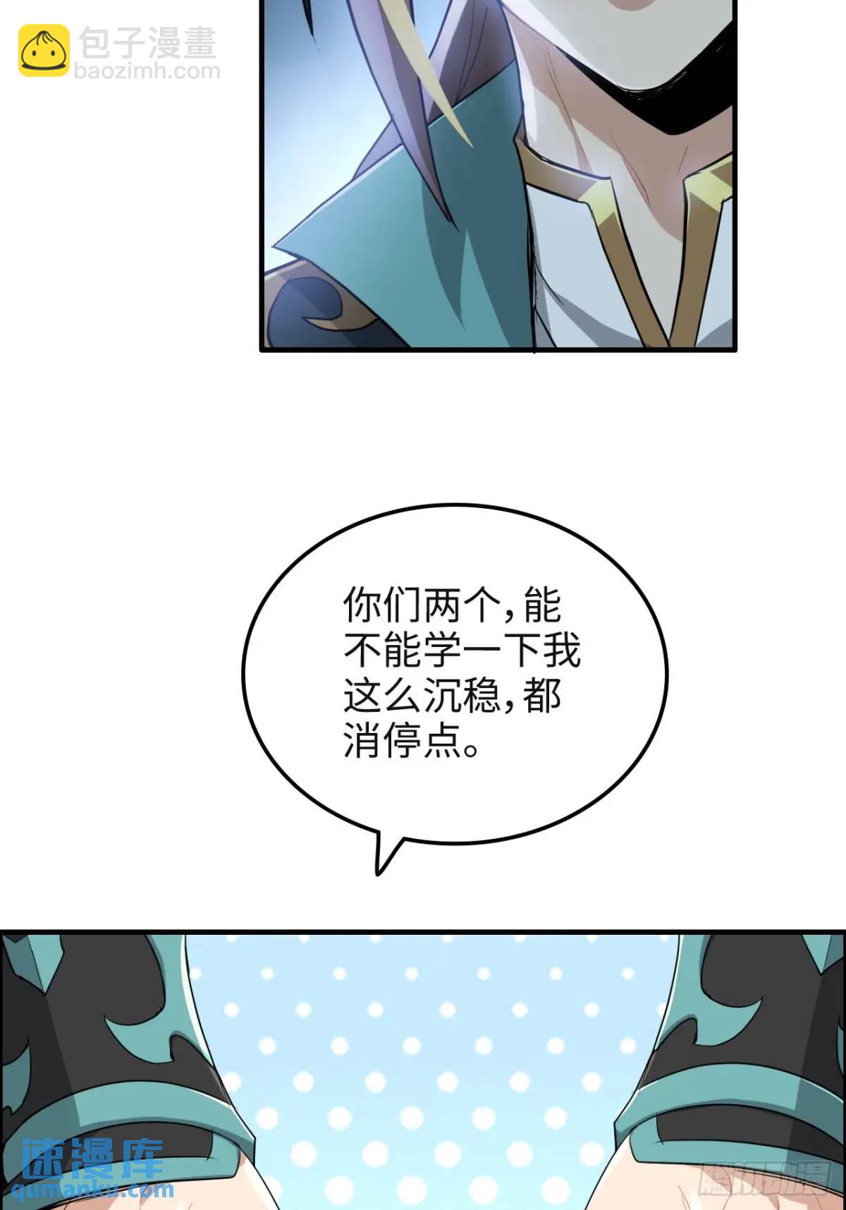 106话 长冥剑派的通缉(1/2)-第109话