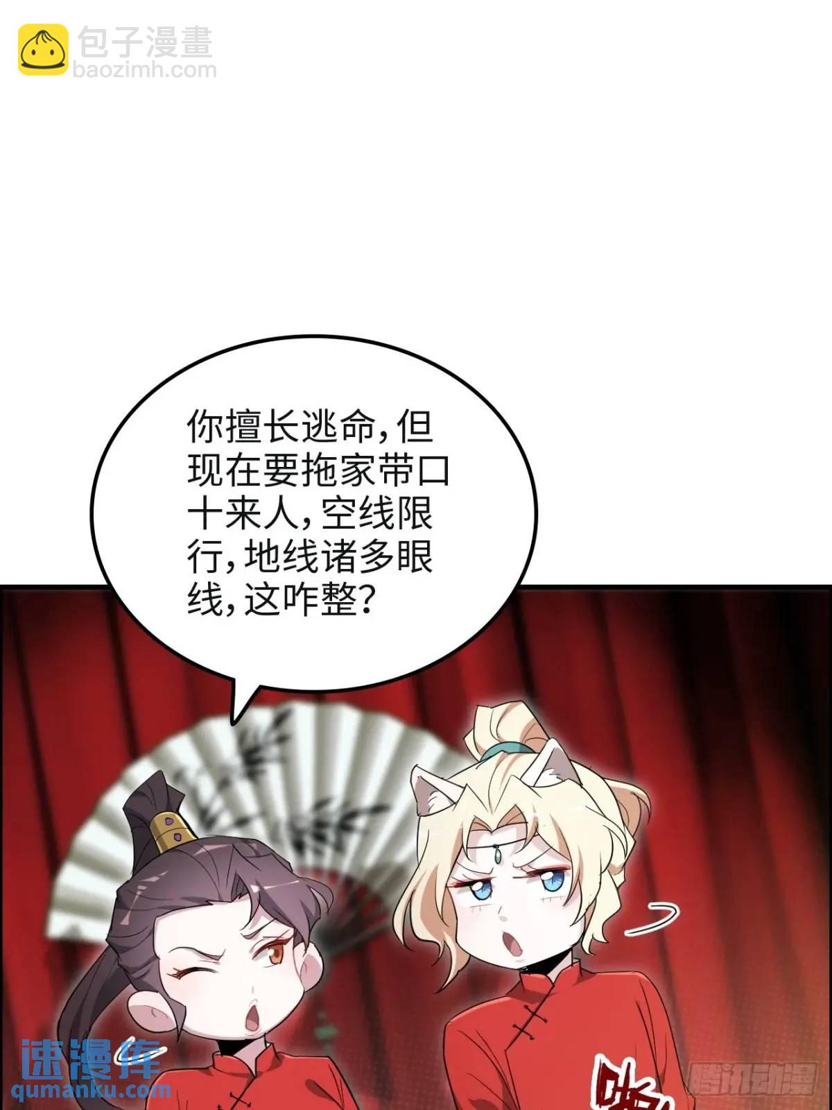 106话 长冥剑派的通缉(1/2)-第109话