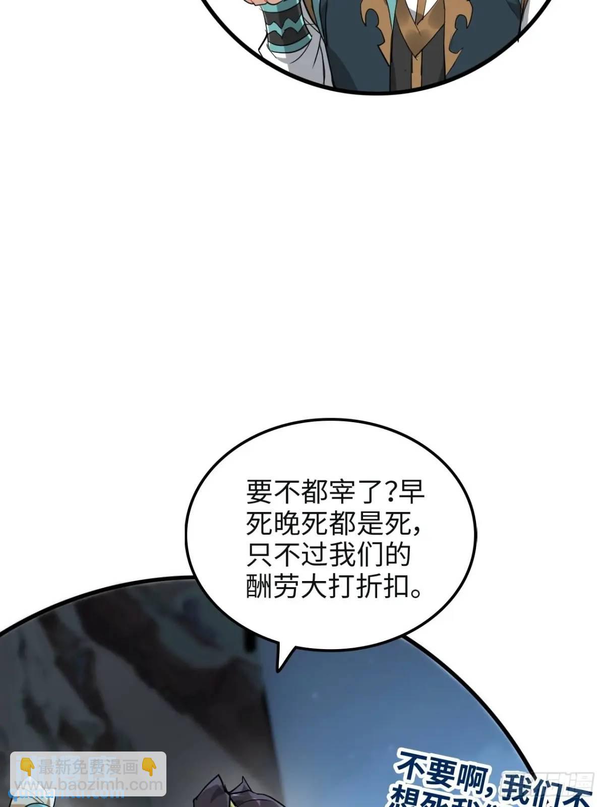 106话 长冥剑派的通缉(1/2)-第109话