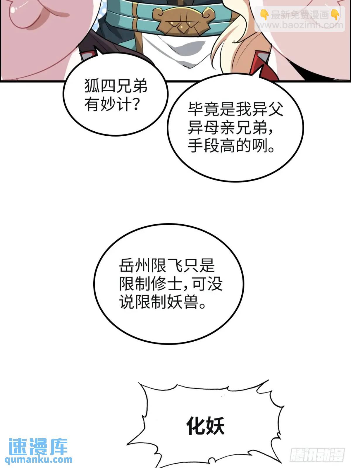 106话 长冥剑派的通缉(1/2)-第109话