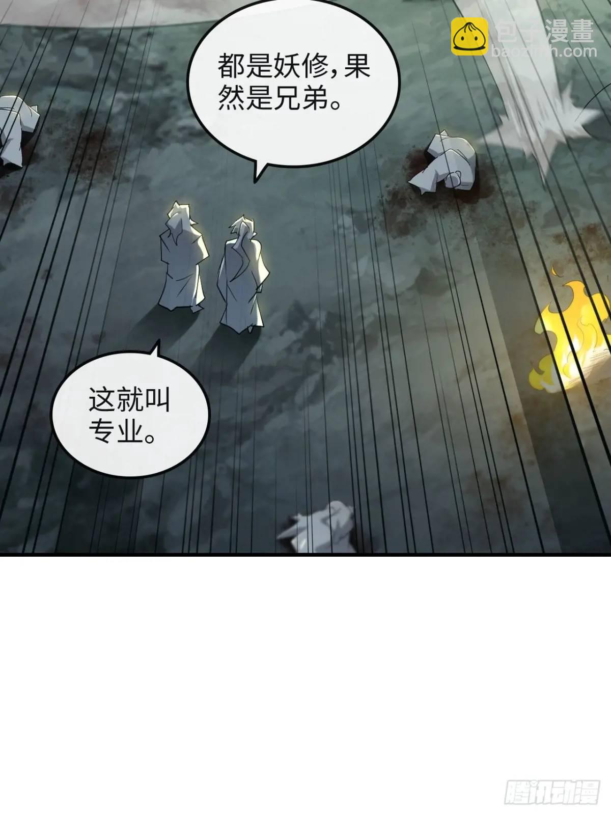 106话 长冥剑派的通缉(1/2)-第109话