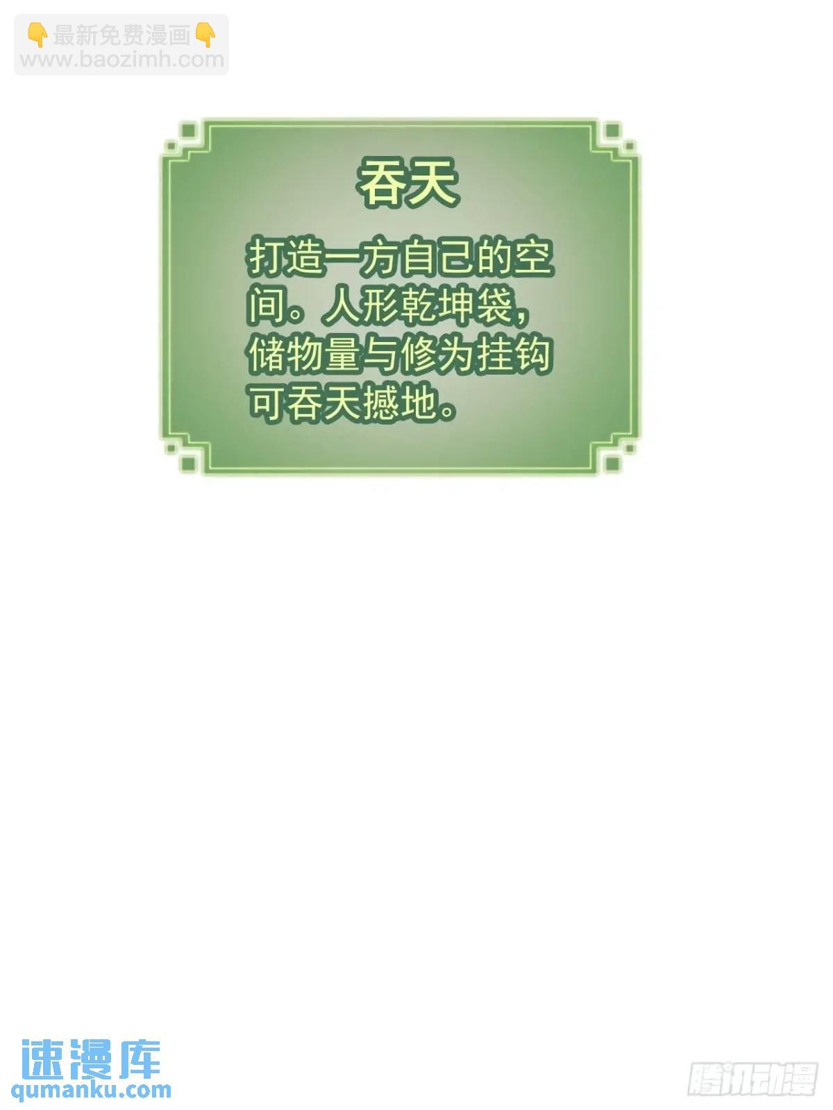 106话 长冥剑派的通缉(1/2)-第109话