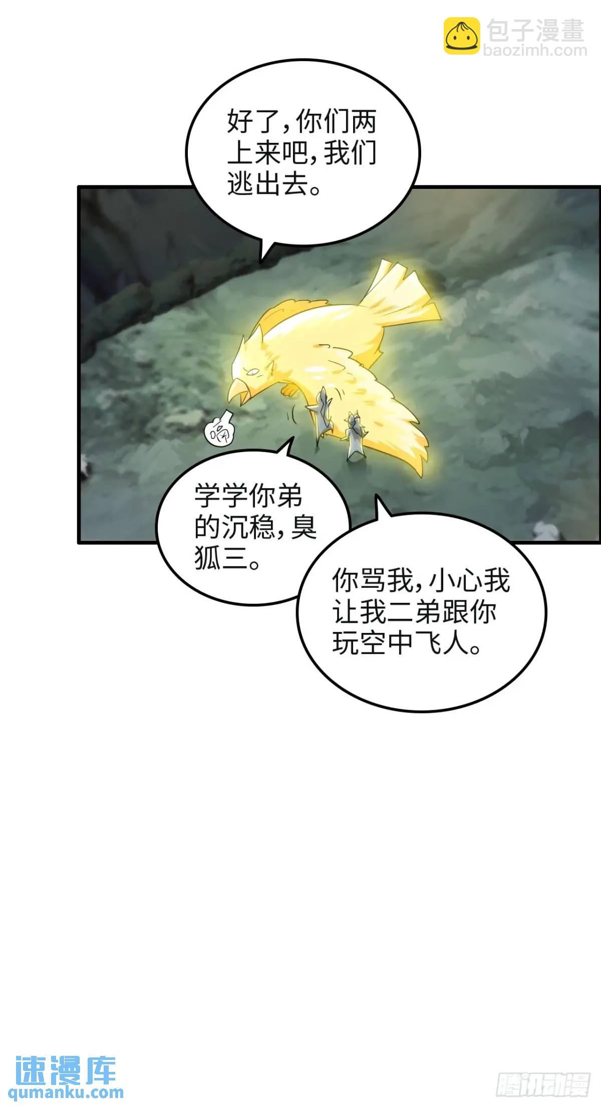 106话 长冥剑派的通缉(1/2)-第109话