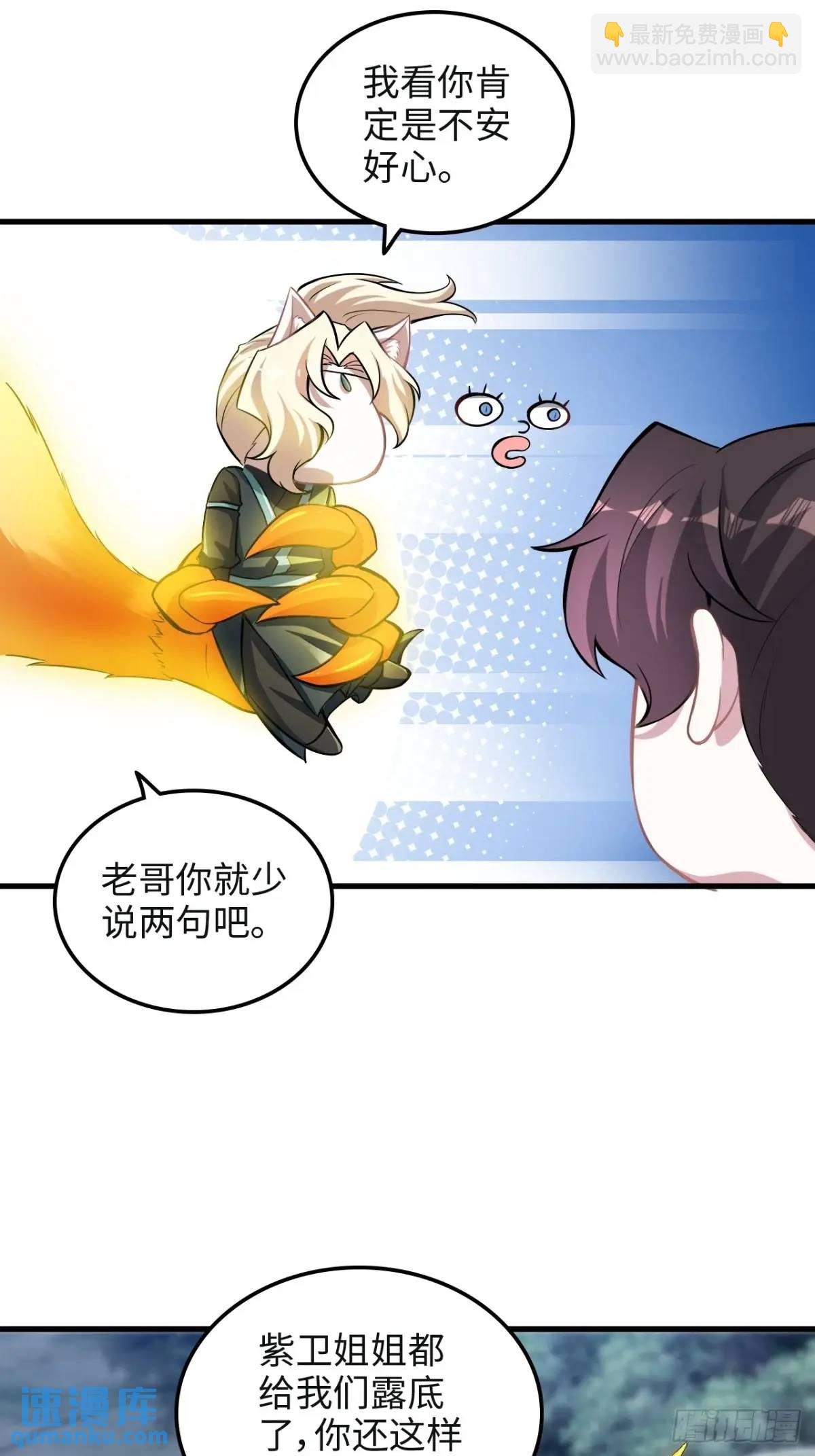 106话 长冥剑派的通缉(1/2)-第109话