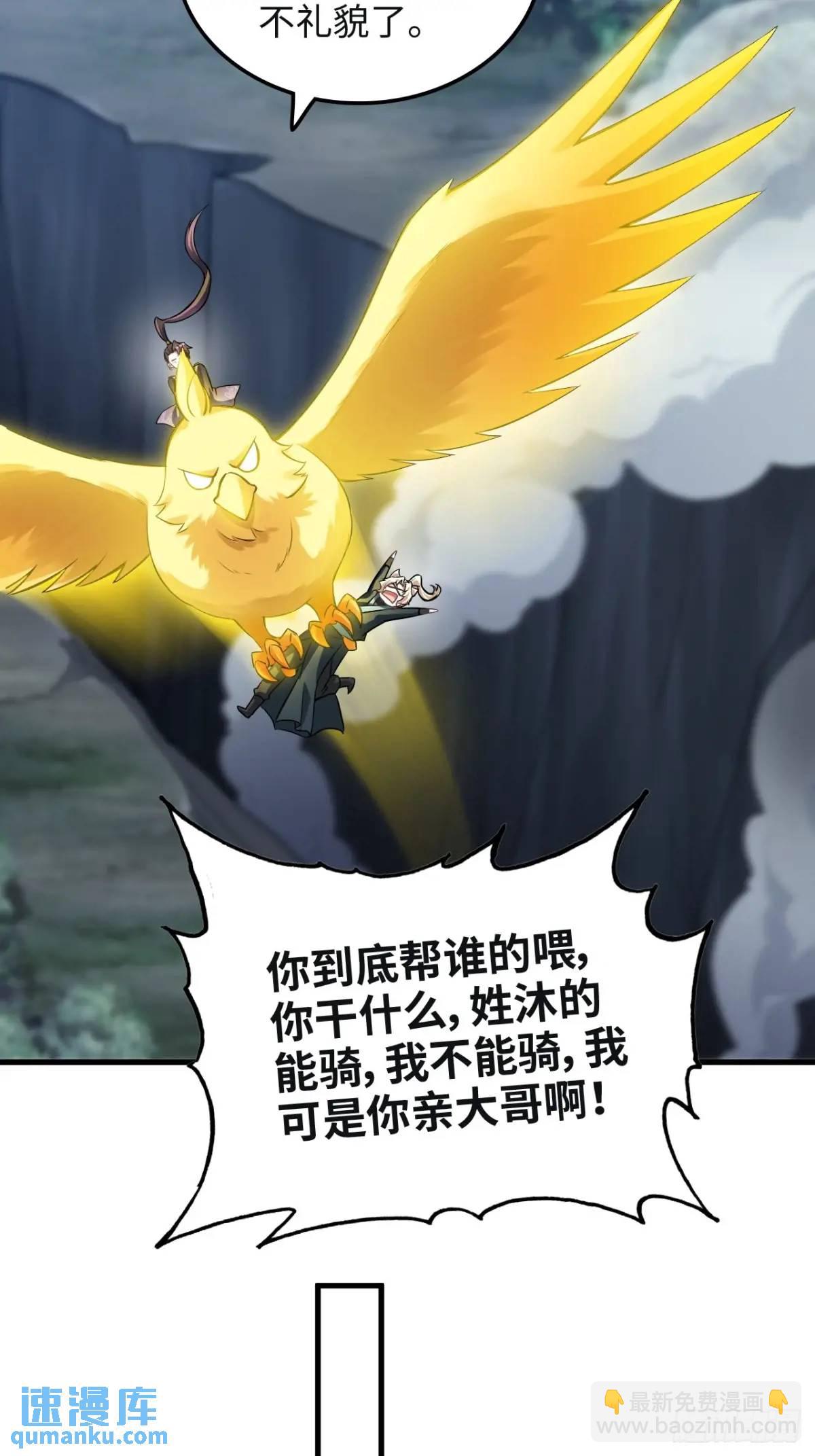 106话 长冥剑派的通缉(1/2)-第109话