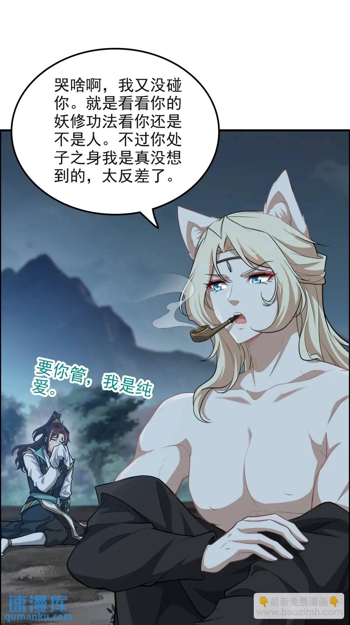 106话 长冥剑派的通缉(1/2)-第109话