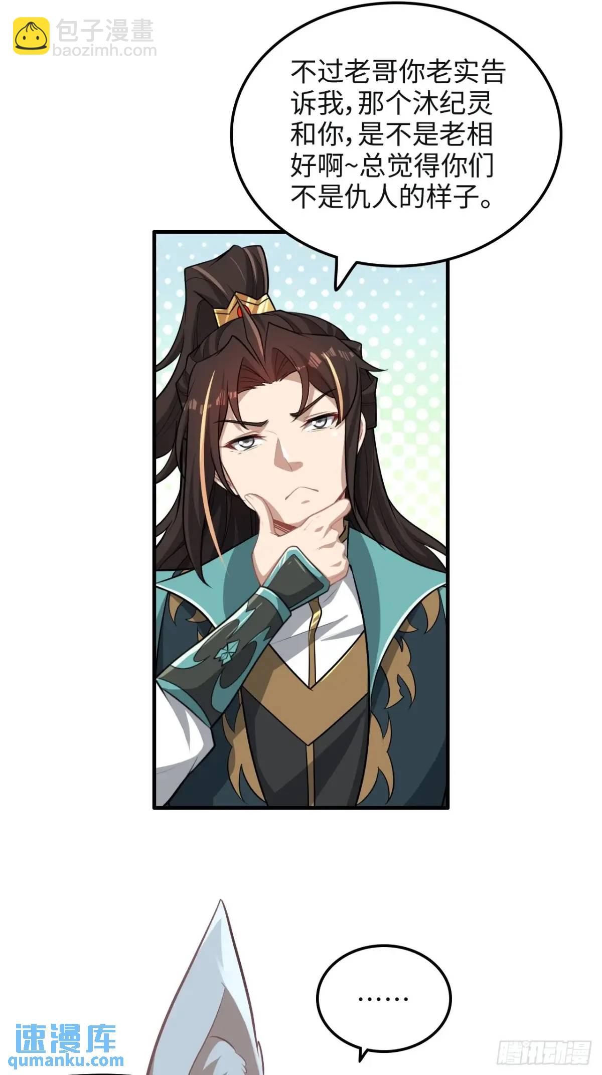 106话 长冥剑派的通缉(1/2)-第109话