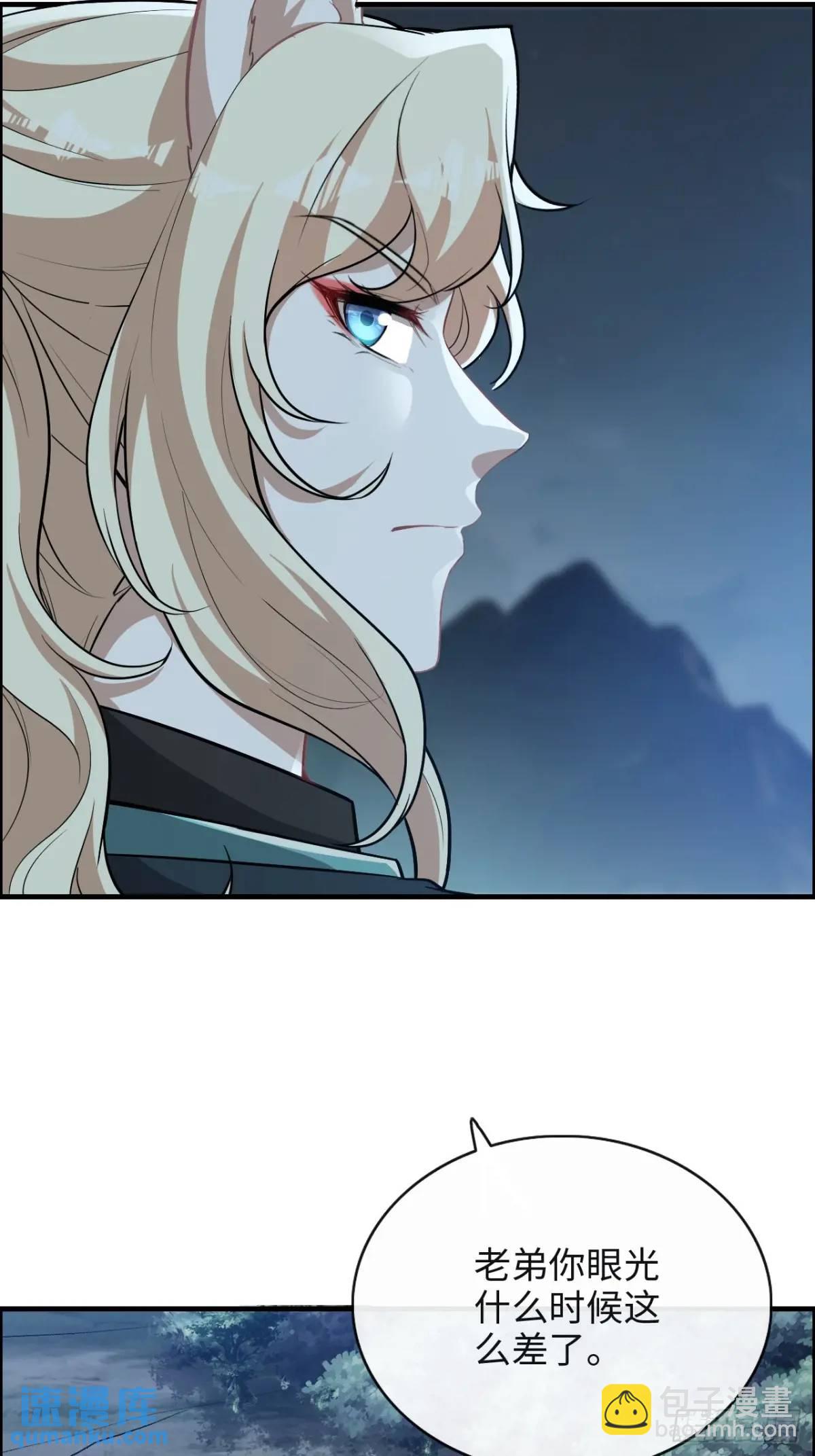 106话 长冥剑派的通缉(1/2)-第109话