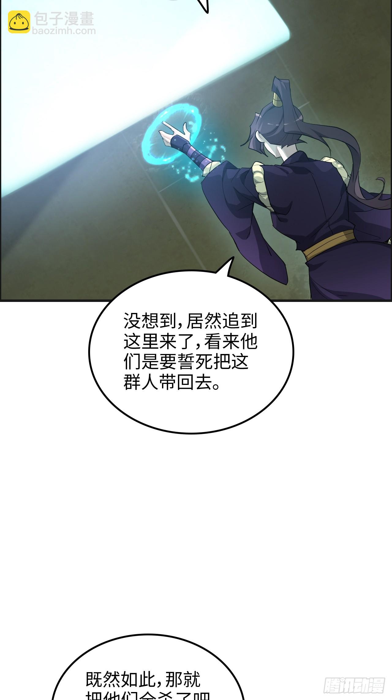 108话 发现你了！(1/2)-第111话