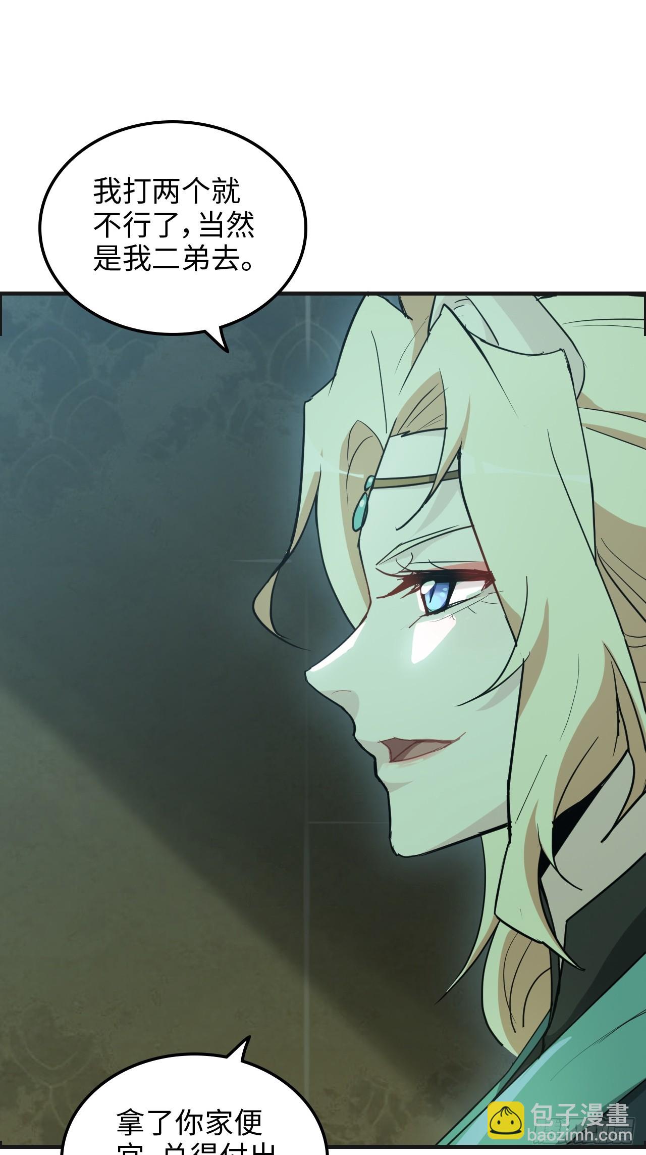 108话 发现你了！(1/2)-第111话