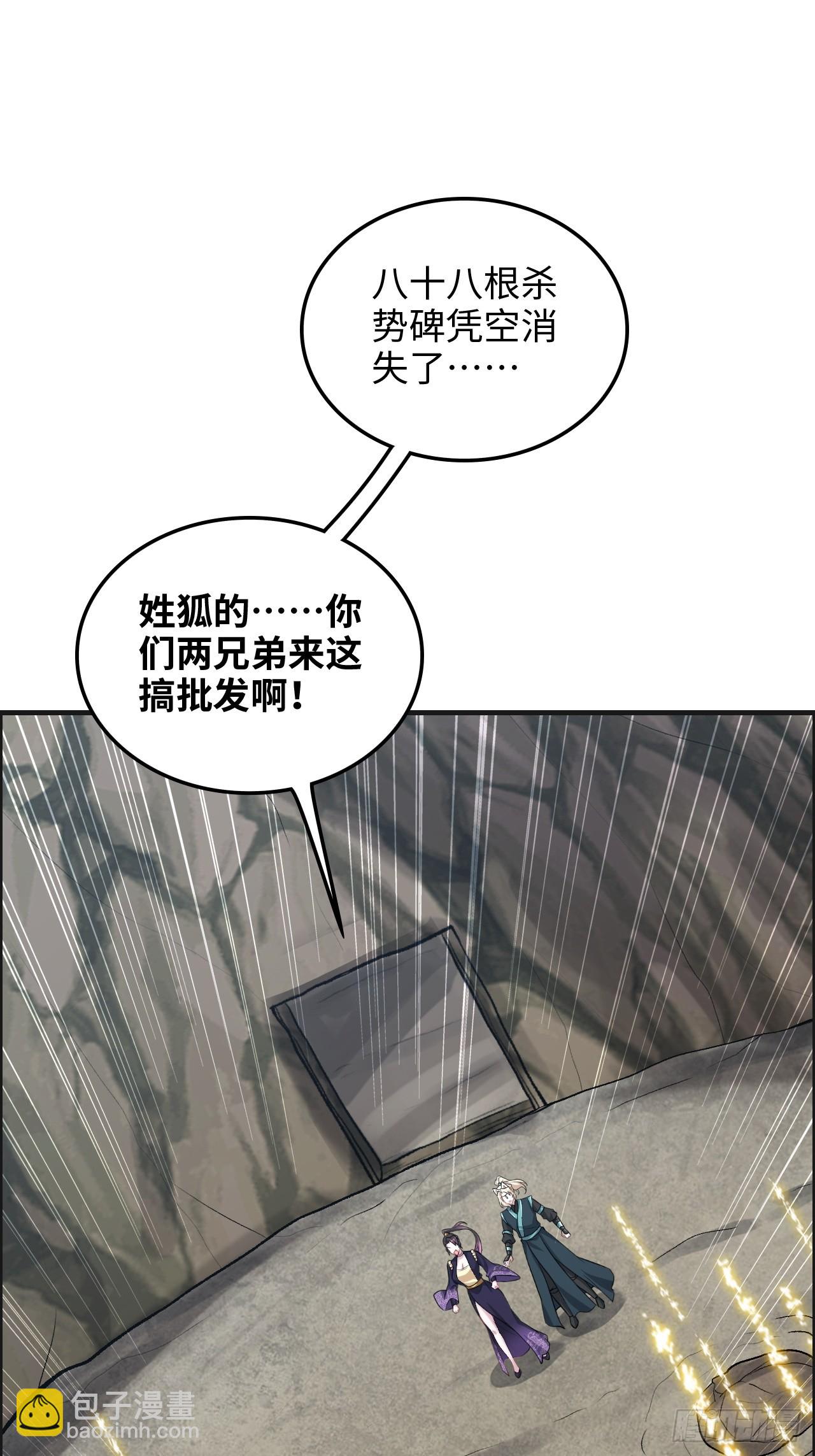 108话 发现你了！(1/2)-第111话