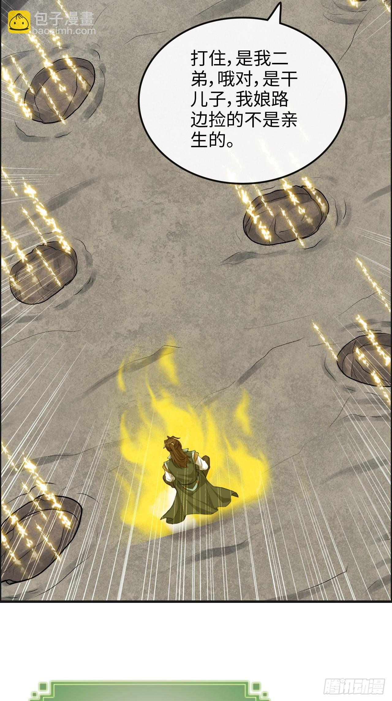 108话 发现你了！(1/2)-第111话