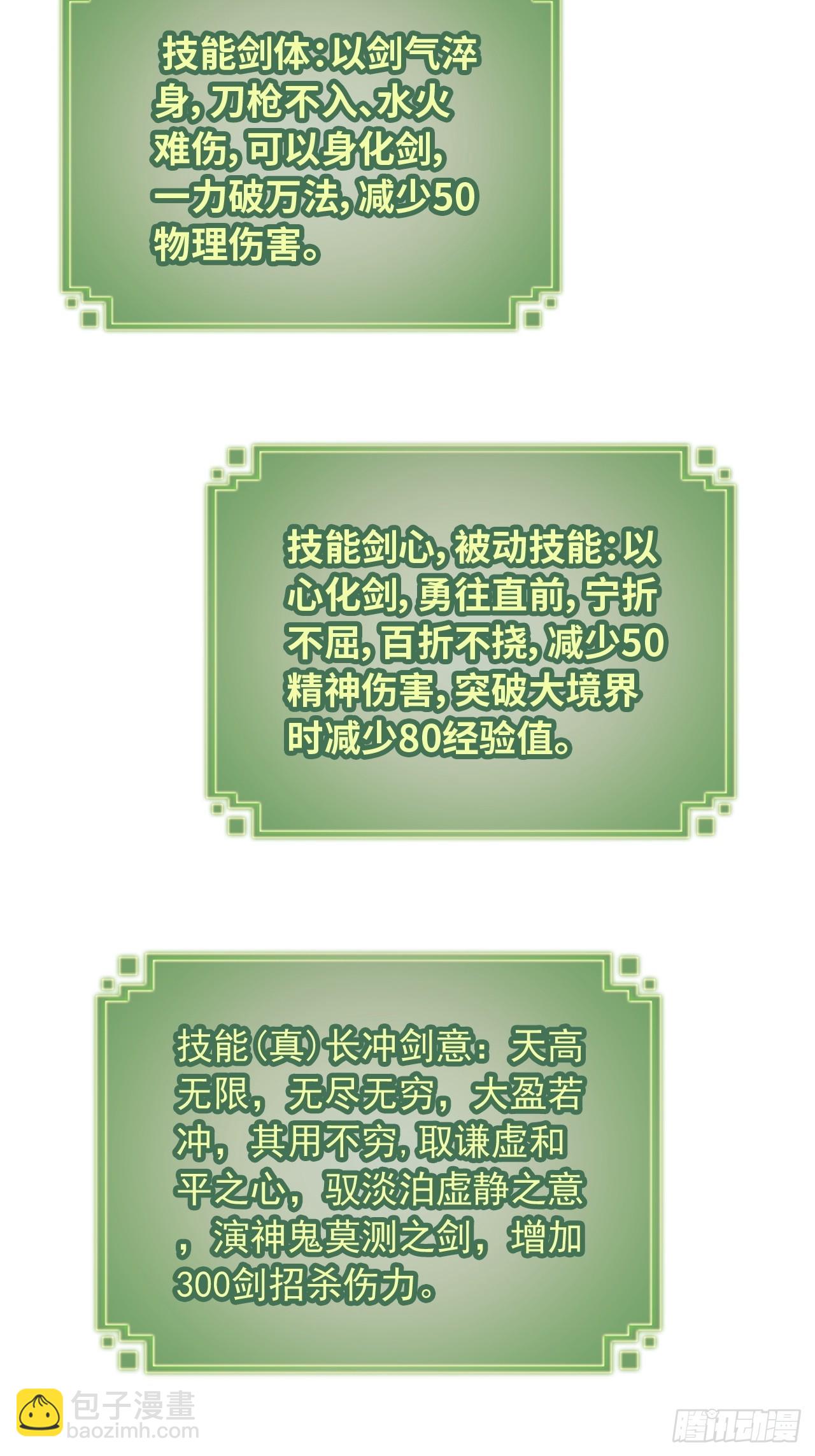 108话 发现你了！(1/2)-第111话