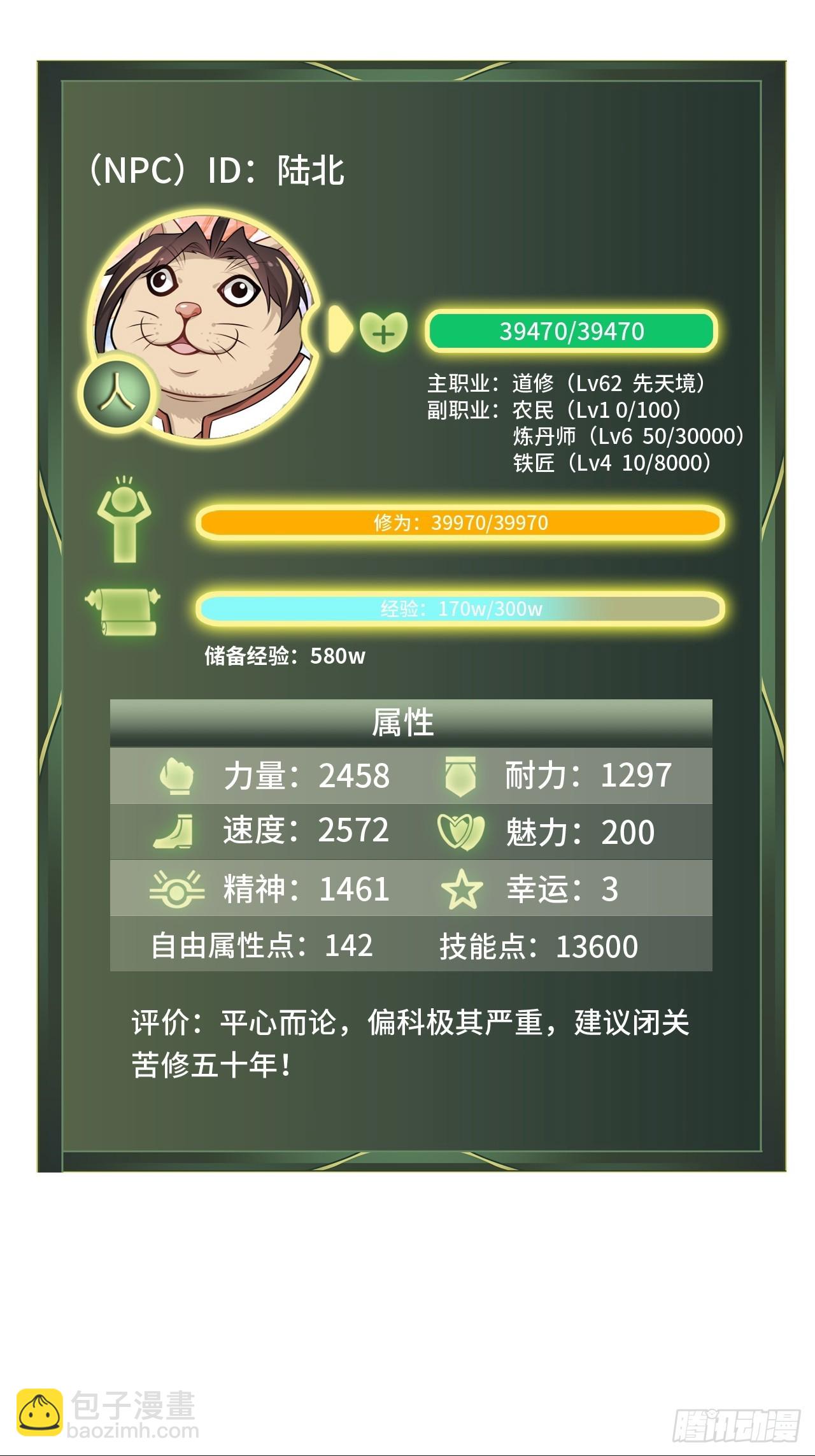 108话 发现你了！(1/2)-第111话