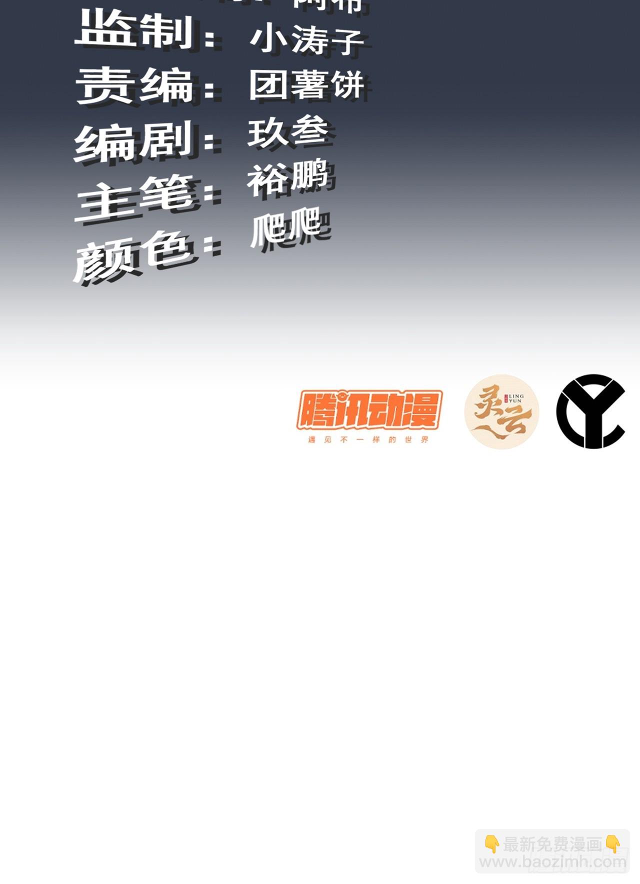 108话 发现你了！(1/2)-第111话