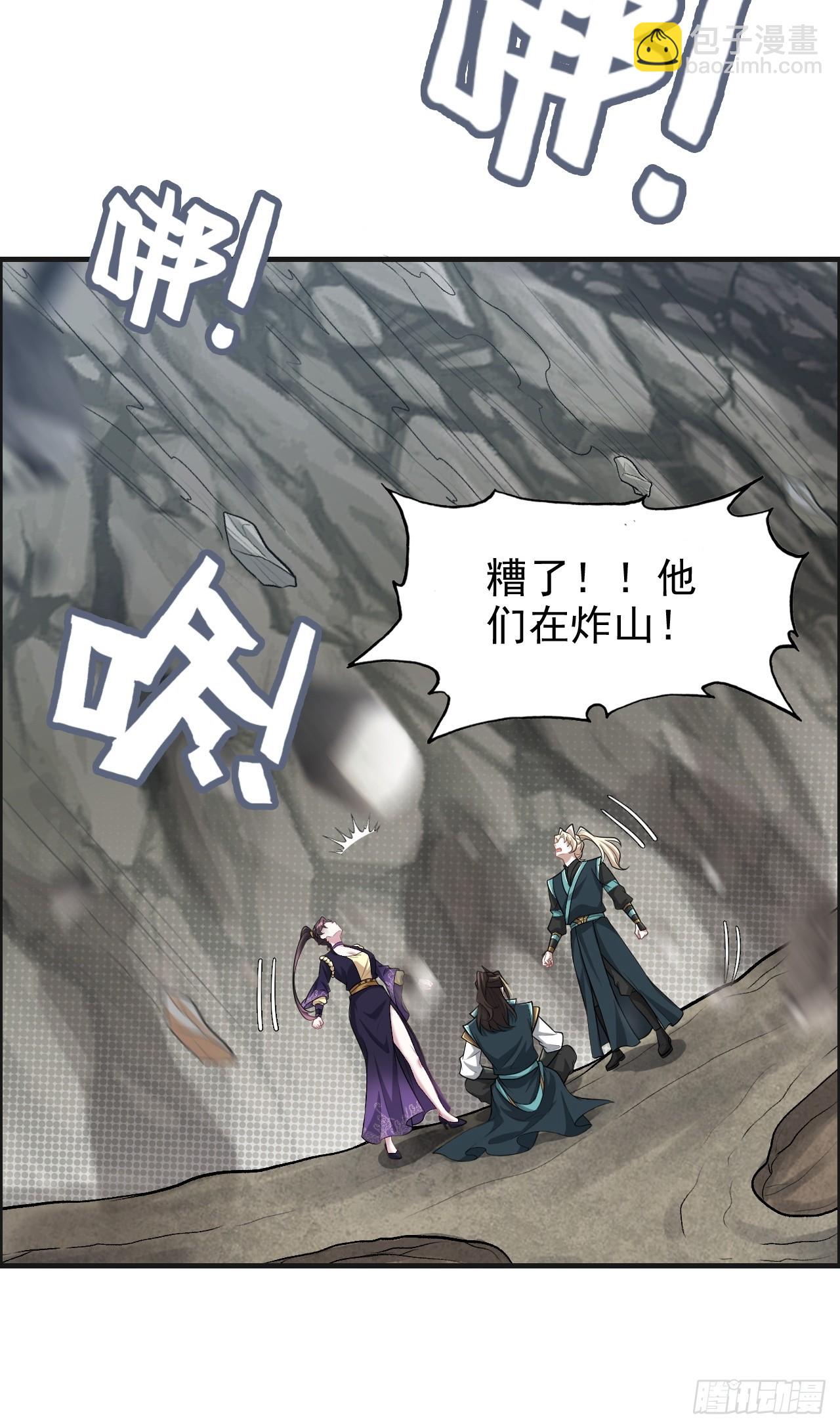 108话 发现你了！(1/2)-第111话